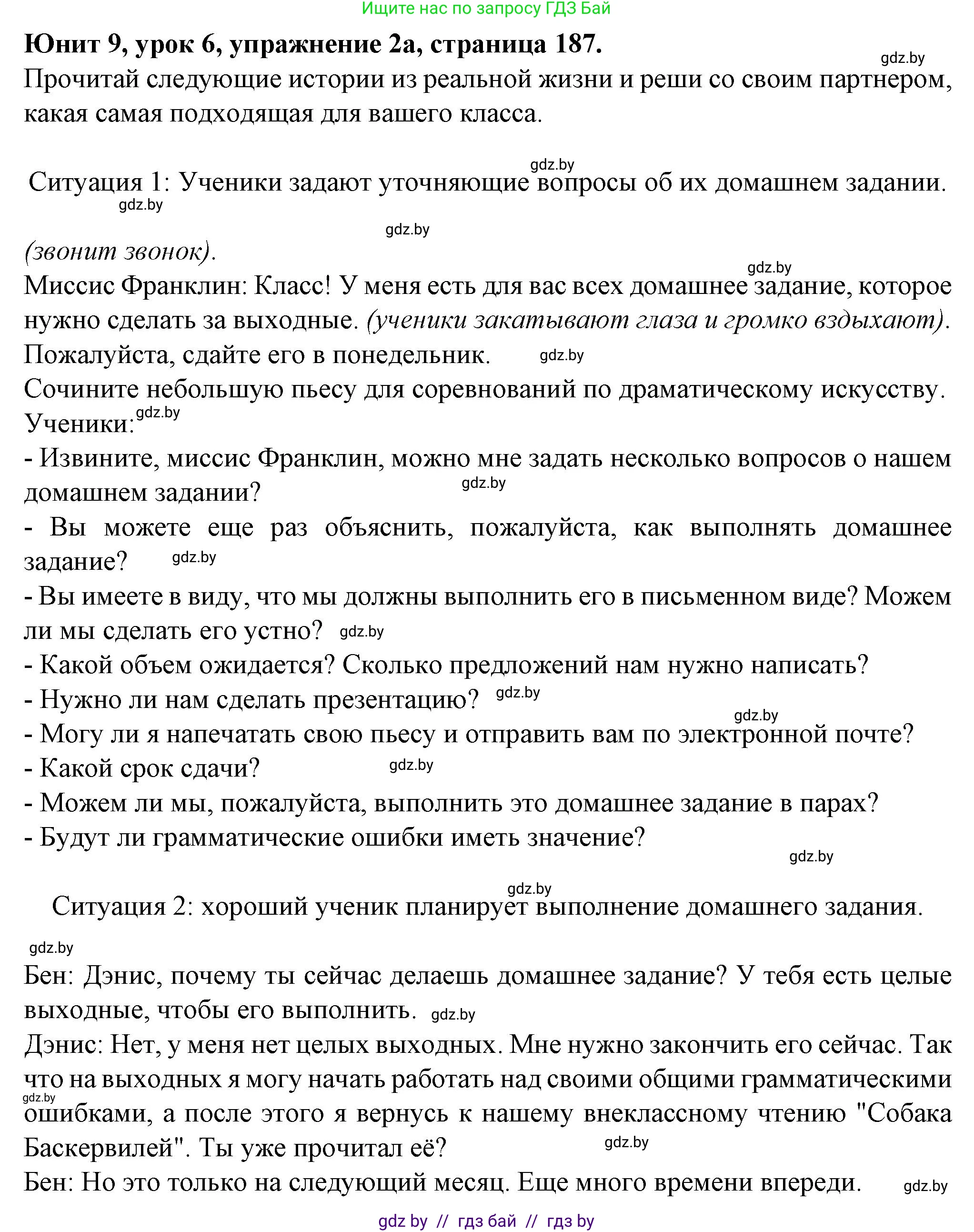 Английский язык (english), 7 класс Учебник (Student's book), авторы: Демченко Наталья Валентиновна, Севрюкова Татьяна Юрьевна, Юхнель Наталья Валентиновна, Наумова Елена Георгиевна, Манешина А В, Маслёнченко Н А, издательство Вышэйшая школа, Минск, 2019, оранжевого цвета, Часть ( Part) 2, страница 187, номер 2, Решение