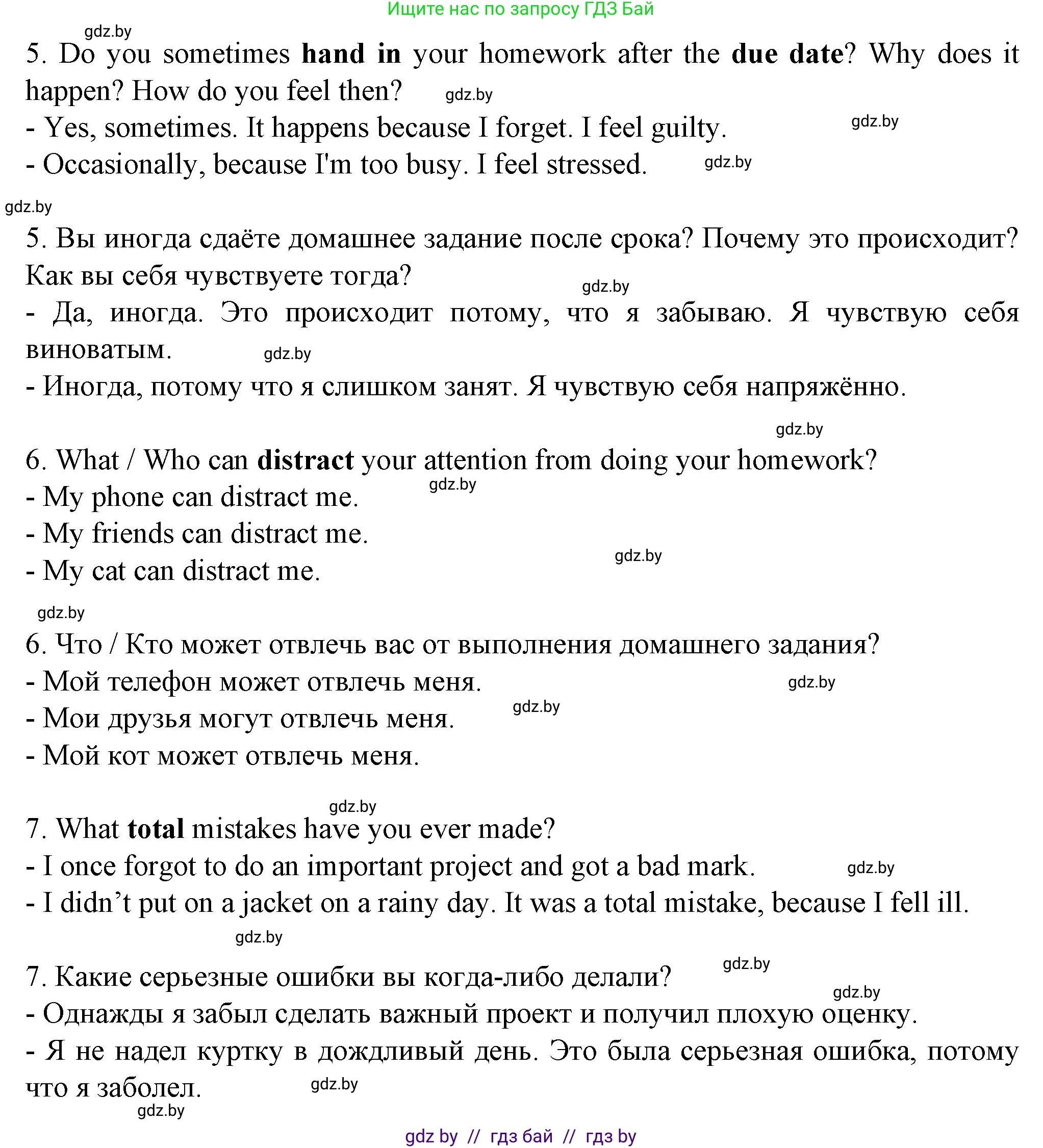 Английский язык (english), 7 класс Учебник (Student's book), авторы: Демченко Наталья Валентиновна, Севрюкова Татьяна Юрьевна, Юхнель Наталья Валентиновна, Наумова Елена Георгиевна, Манешина А В, Маслёнченко Н А, издательство Вышэйшая школа, Минск, 2019, оранжевого цвета, Часть ( Part) 2, страница 187, номер 2, Решение (продолжение 5)