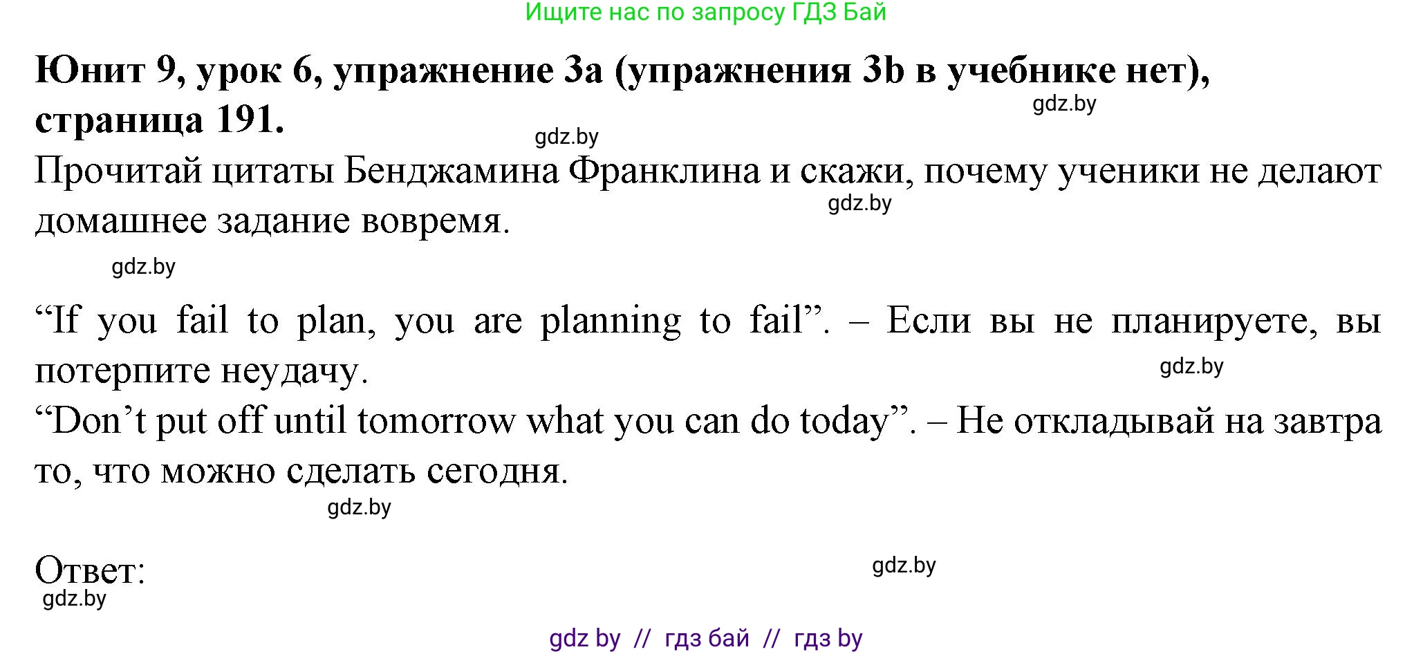 Английский язык (english), 7 класс Учебник (Student's book), авторы: Демченко Наталья Валентиновна, Севрюкова Татьяна Юрьевна, Юхнель Наталья Валентиновна, Наумова Елена Георгиевна, Манешина А В, Маслёнченко Н А, издательство Вышэйшая школа, Минск, 2019, оранжевого цвета, Часть ( Part) 2, страница 191, номер 3, Решение