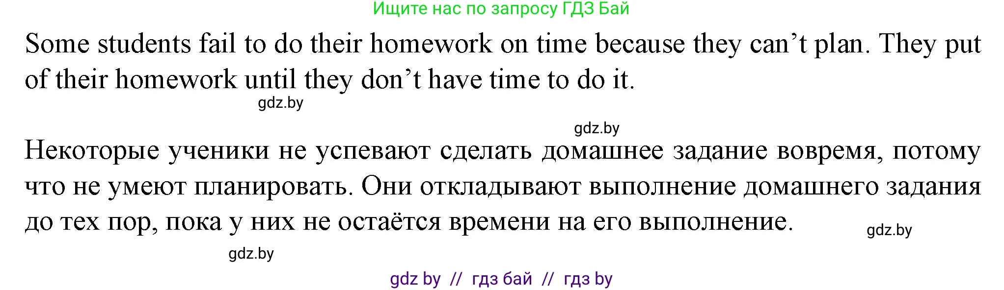 Английский язык (english), 7 класс Учебник (Student's book), авторы: Демченко Наталья Валентиновна, Севрюкова Татьяна Юрьевна, Юхнель Наталья Валентиновна, Наумова Елена Георгиевна, Манешина А В, Маслёнченко Н А, издательство Вышэйшая школа, Минск, 2019, оранжевого цвета, Часть ( Part) 2, страница 191, номер 3, Решение (продолжение 2)
