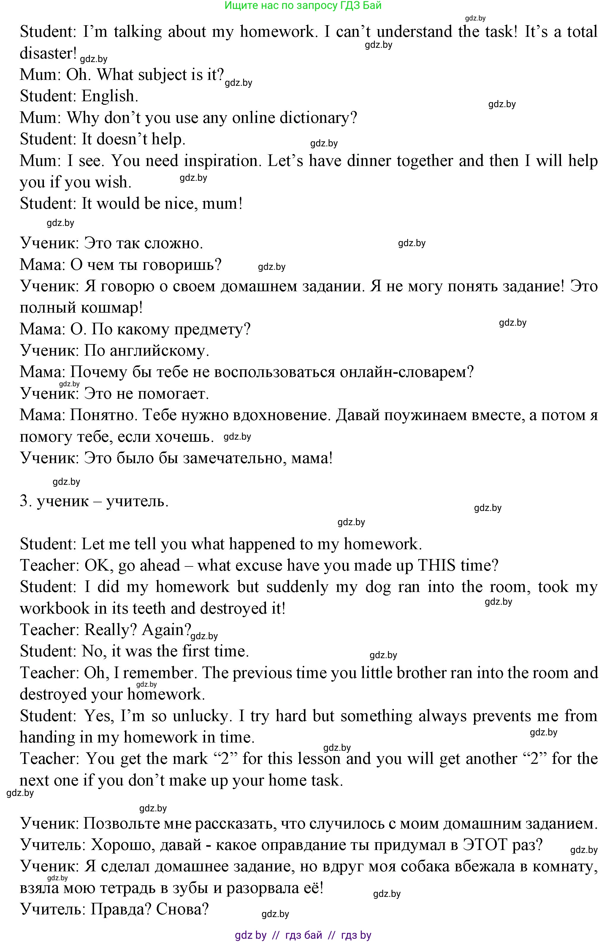 Английский язык (english), 7 класс Учебник (Student's book), авторы: Демченко Наталья Валентиновна, Севрюкова Татьяна Юрьевна, Юхнель Наталья Валентиновна, Наумова Елена Георгиевна, Манешина А В, Маслёнченко Н А, издательство Вышэйшая школа, Минск, 2019, оранжевого цвета, Часть ( Part) 2, страница 191, номер 5, Решение (продолжение 2)