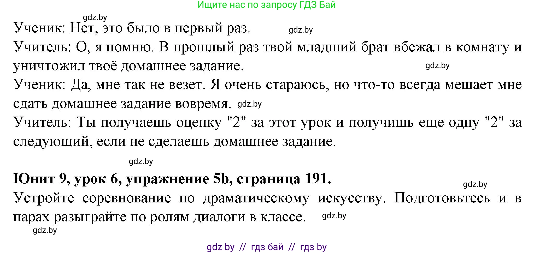 Английский язык (english), 7 класс Учебник (Student's book), авторы: Демченко Наталья Валентиновна, Севрюкова Татьяна Юрьевна, Юхнель Наталья Валентиновна, Наумова Елена Георгиевна, Манешина А В, Маслёнченко Н А, издательство Вышэйшая школа, Минск, 2019, оранжевого цвета, Часть ( Part) 2, страница 191, номер 5, Решение (продолжение 3)