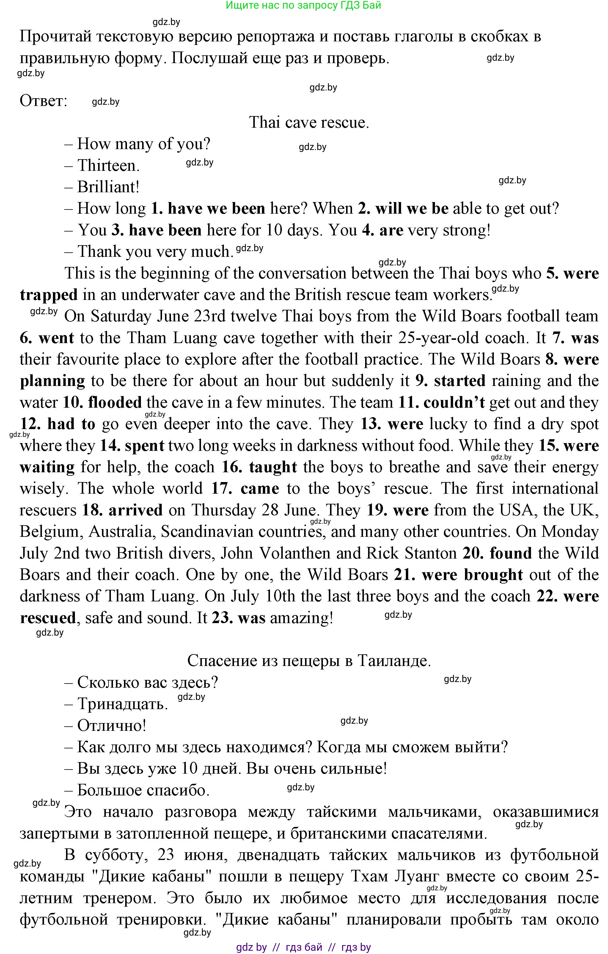 Английский язык (english), 7 класс Учебник (Student's book), авторы: Демченко Наталья Валентиновна, Севрюкова Татьяна Юрьевна, Юхнель Наталья Валентиновна, Наумова Елена Георгиевна, Манешина А В, Маслёнченко Н А, издательство Вышэйшая школа, Минск, 2019, оранжевого цвета, Часть ( Part) 2, страница 192, номер 1, Решение (продолжение 3)