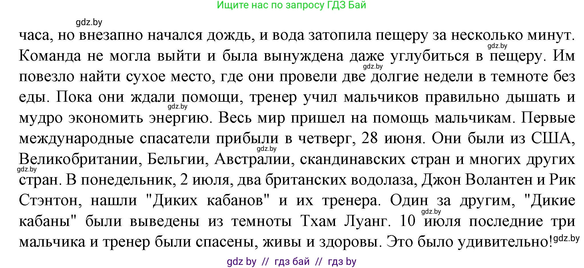 Английский язык (english), 7 класс Учебник (Student's book), авторы: Демченко Наталья Валентиновна, Севрюкова Татьяна Юрьевна, Юхнель Наталья Валентиновна, Наумова Елена Георгиевна, Манешина А В, Маслёнченко Н А, издательство Вышэйшая школа, Минск, 2019, оранжевого цвета, Часть ( Part) 2, страница 192, номер 1, Решение (продолжение 4)
