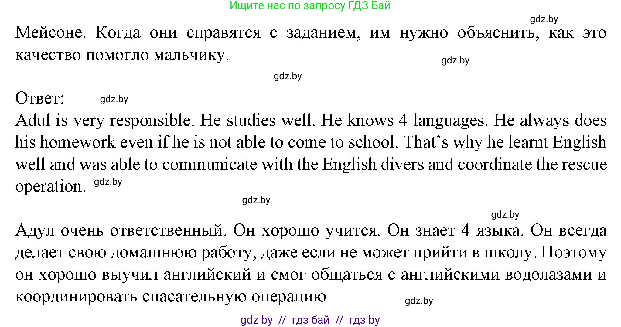 Английский язык (english), 7 класс Учебник (Student's book), авторы: Демченко Наталья Валентиновна, Севрюкова Татьяна Юрьевна, Юхнель Наталья Валентиновна, Наумова Елена Георгиевна, Манешина А В, Маслёнченко Н А, издательство Вышэйшая школа, Минск, 2019, оранжевого цвета, Часть ( Part) 2, страница 193, номер 3, Решение (продолжение 2)