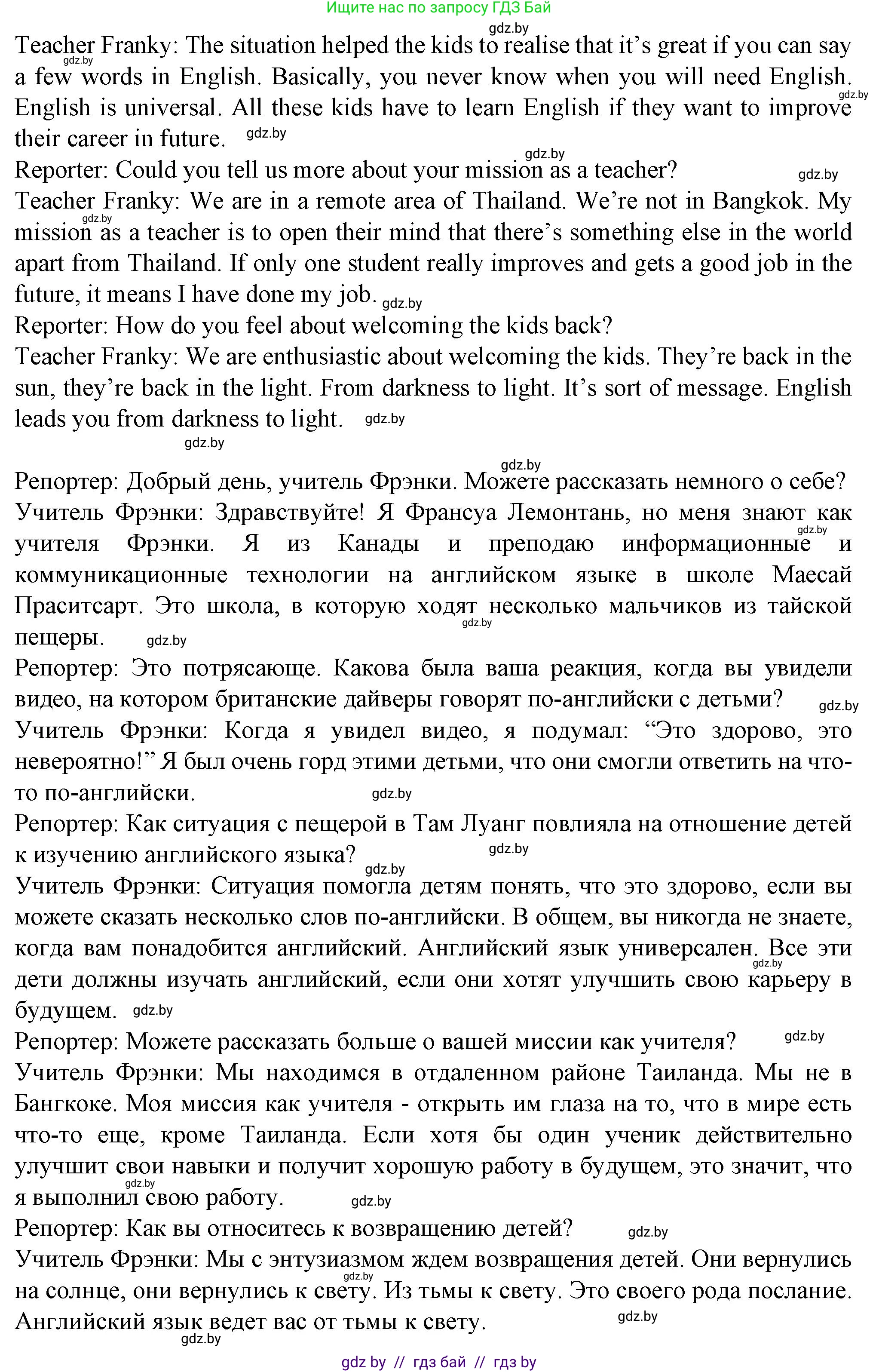 Английский язык (english), 7 класс Учебник (Student's book), авторы: Демченко Наталья Валентиновна, Севрюкова Татьяна Юрьевна, Юхнель Наталья Валентиновна, Наумова Елена Георгиевна, Манешина А В, Маслёнченко Н А, издательство Вышэйшая школа, Минск, 2019, оранжевого цвета, Часть ( Part) 2, страница 194, номер 5, Решение (продолжение 3)