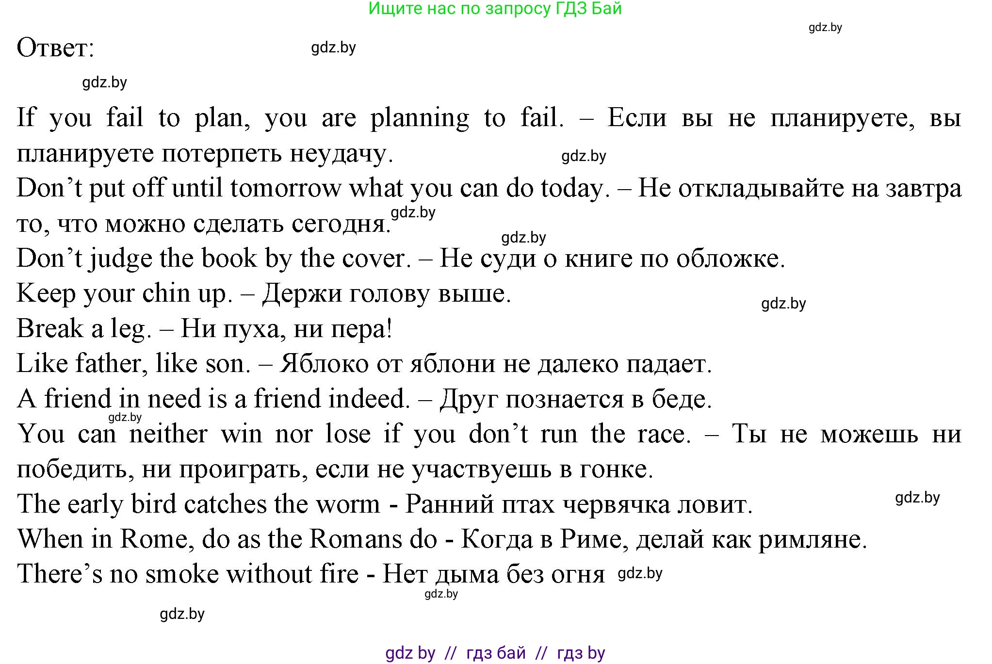 Английский язык (english), 7 класс Учебник (Student's book), авторы: Демченко Наталья Валентиновна, Севрюкова Татьяна Юрьевна, Юхнель Наталья Валентиновна, Наумова Елена Георгиевна, Манешина А В, Маслёнченко Н А, издательство Вышэйшая школа, Минск, 2019, оранжевого цвета, Часть ( Part) 2, страница 196, номер 2, Решение (продолжение 2)