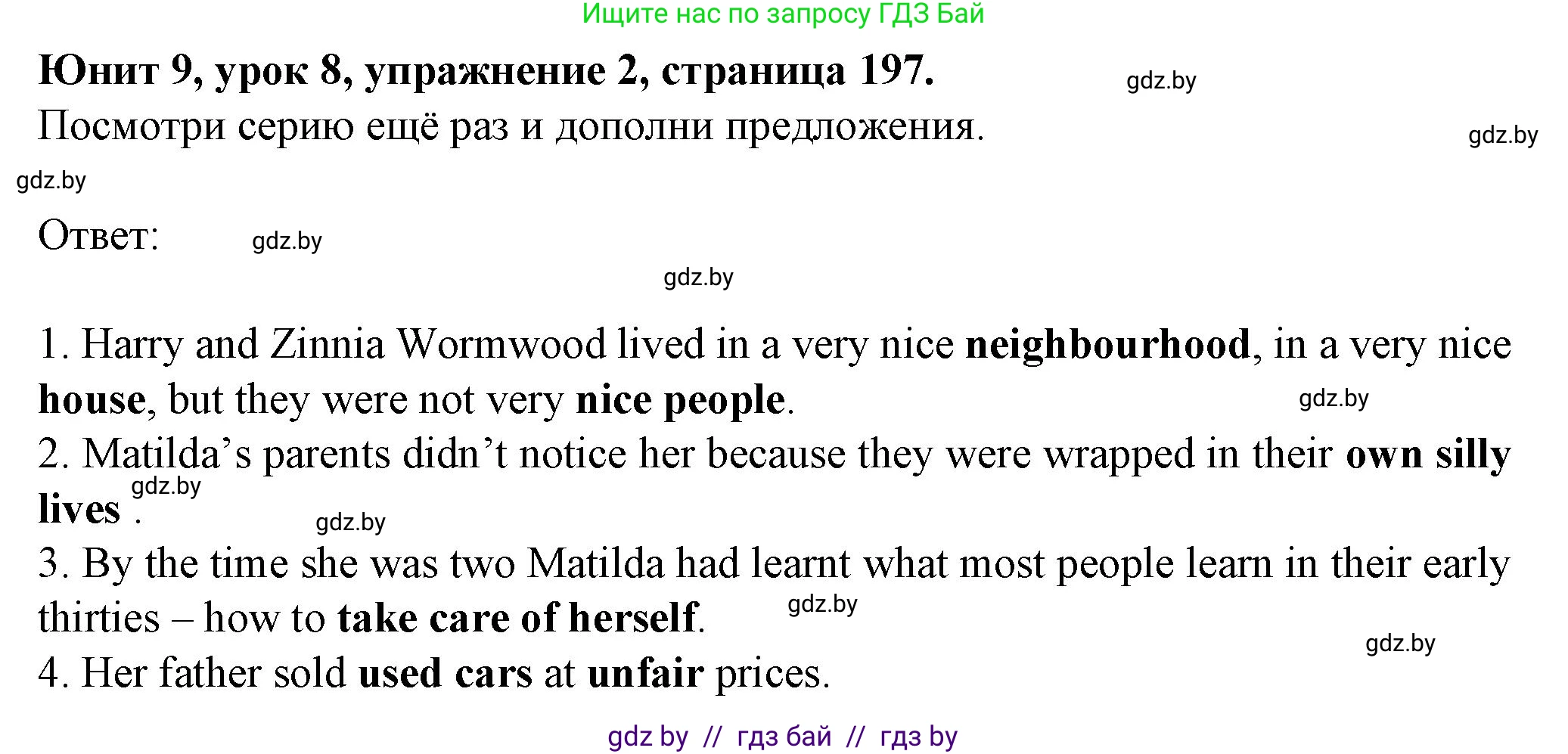 Английский язык (english), 7 класс Учебник (Student's book), авторы: Демченко Наталья Валентиновна, Севрюкова Татьяна Юрьевна, Юхнель Наталья Валентиновна, Наумова Елена Георгиевна, Манешина А В, Маслёнченко Н А, издательство Вышэйшая школа, Минск, 2019, оранжевого цвета, Часть ( Part) 2, страница 197, номер 2, Решение