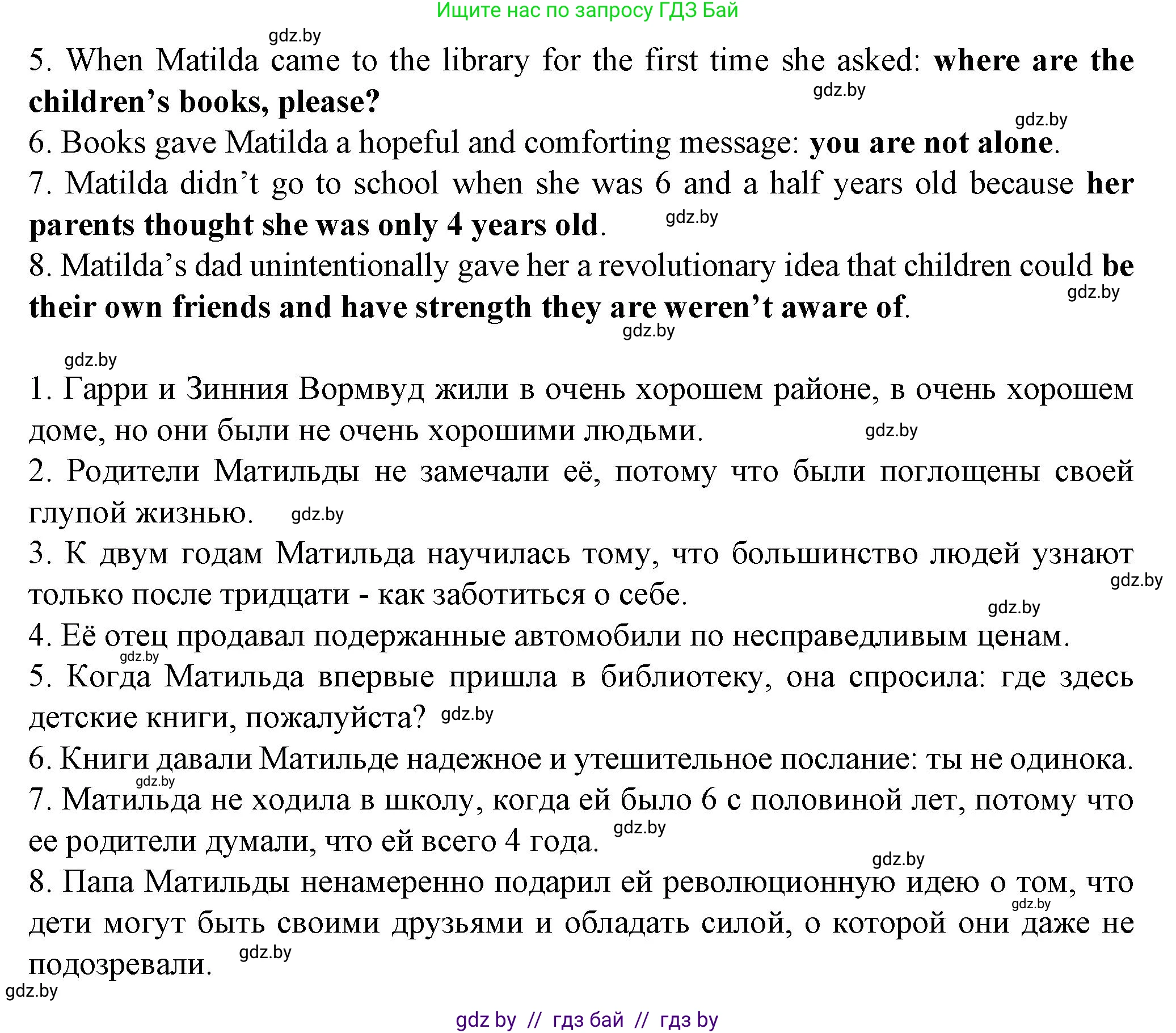 Английский язык (english), 7 класс Учебник (Student's book), авторы: Демченко Наталья Валентиновна, Севрюкова Татьяна Юрьевна, Юхнель Наталья Валентиновна, Наумова Елена Георгиевна, Манешина А В, Маслёнченко Н А, издательство Вышэйшая школа, Минск, 2019, оранжевого цвета, Часть ( Part) 2, страница 197, номер 2, Решение (продолжение 2)