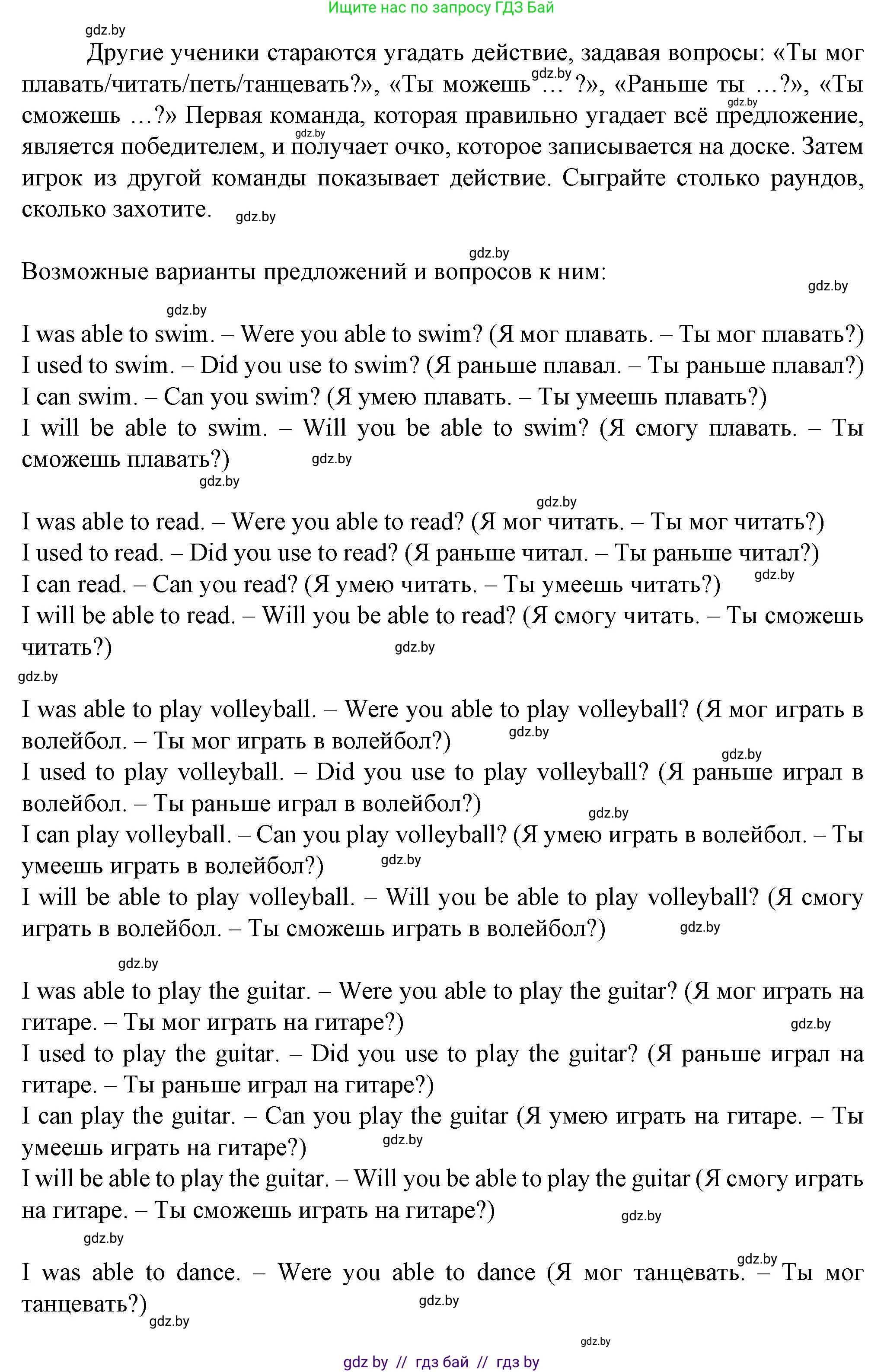 Английский язык (english), 7 класс Учебник (Student's book), авторы: Демченко Наталья Валентиновна, Севрюкова Татьяна Юрьевна, Юхнель Наталья Валентиновна, Наумова Елена Георгиевна, Манешина А В, Маслёнченко Н А, издательство Вышэйшая школа, Минск, 2019, оранжевого цвета, Часть ( Part) 2, страница 195, Решение (продолжение 7)