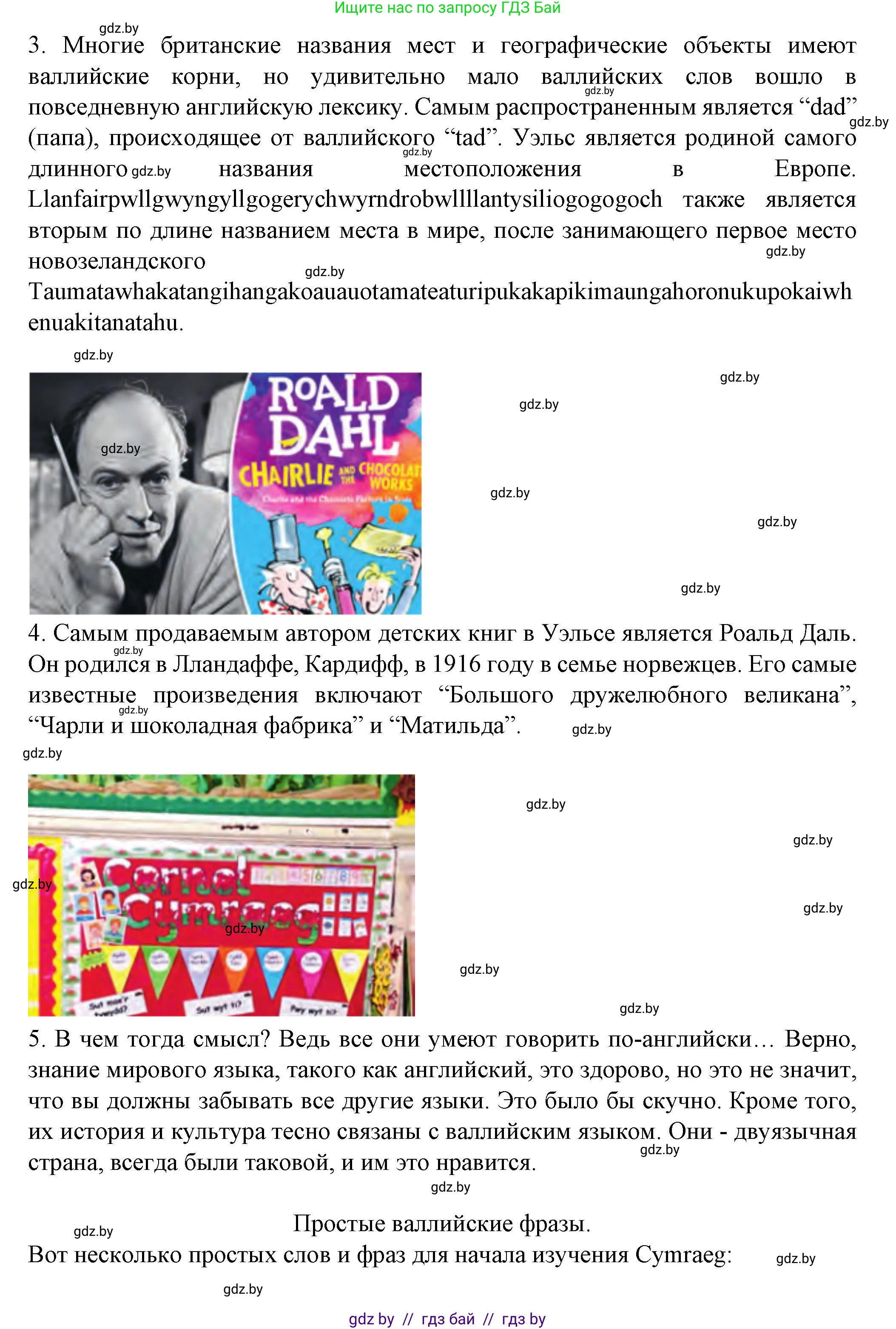 Английский язык (english), 7 класс Учебник (Student's book), авторы: Демченко Наталья Валентиновна, Севрюкова Татьяна Юрьевна, Юхнель Наталья Валентиновна, Наумова Елена Георгиевна, Манешина А В, Маслёнченко Н А, издательство Вышэйшая школа, Минск, 2019, оранжевого цвета, Часть ( Part) 2, страница 199, номер 1, Решение (продолжение 3)