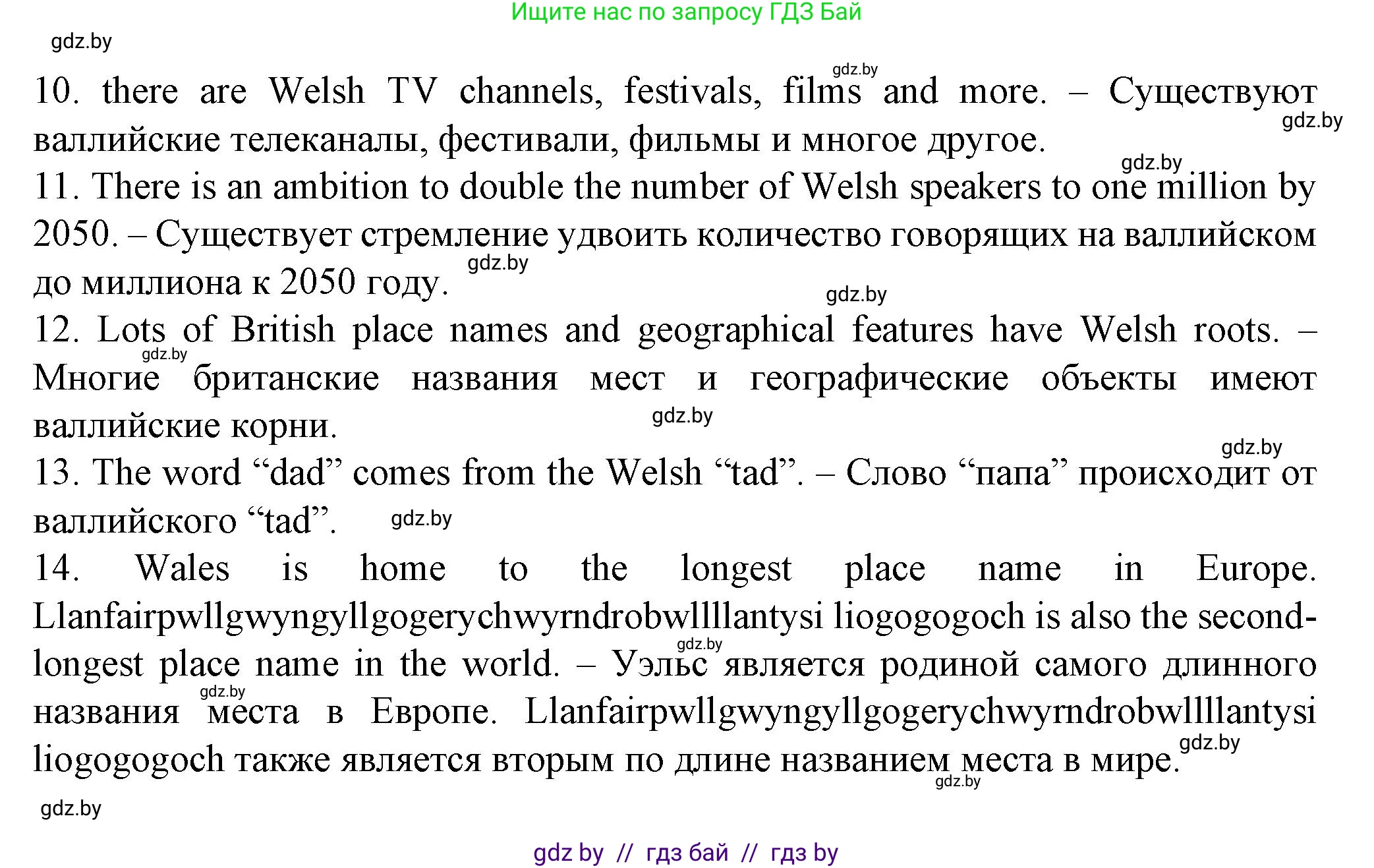 Английский язык (english), 7 класс Учебник (Student's book), авторы: Демченко Наталья Валентиновна, Севрюкова Татьяна Юрьевна, Юхнель Наталья Валентиновна, Наумова Елена Георгиевна, Манешина А В, Маслёнченко Н А, издательство Вышэйшая школа, Минск, 2019, оранжевого цвета, Часть ( Part) 2, страница 203, номер 3, Решение (продолжение 2)