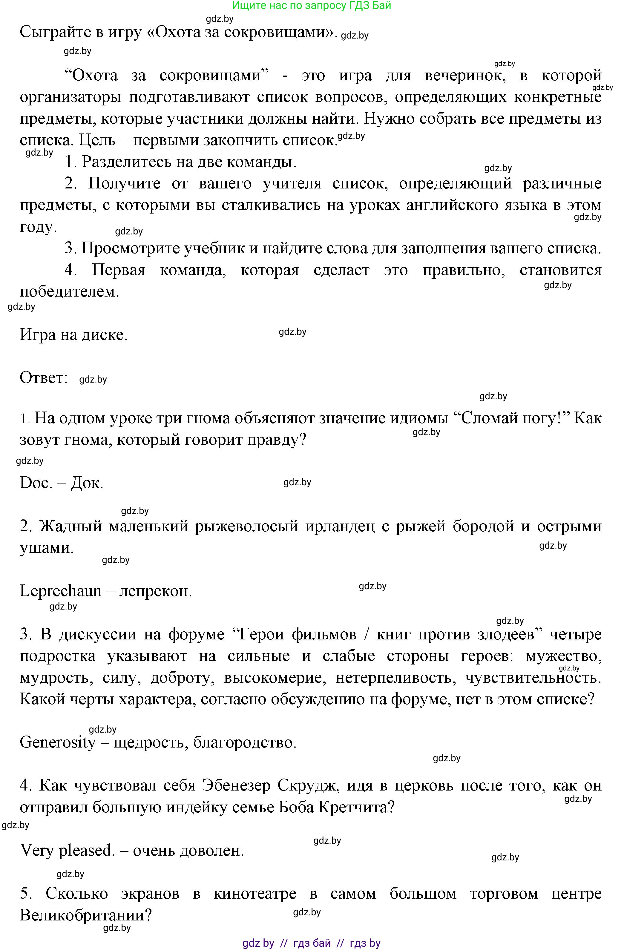 Английский язык (english), 7 класс Учебник (Student's book), авторы: Демченко Наталья Валентиновна, Севрюкова Татьяна Юрьевна, Юхнель Наталья Валентиновна, Наумова Елена Георгиевна, Манешина А В, Маслёнченко Н А, издательство Вышэйшая школа, Минск, 2019, оранжевого цвета, Часть ( Part) 2, страница 203, номер 1, Решение (продолжение 2)