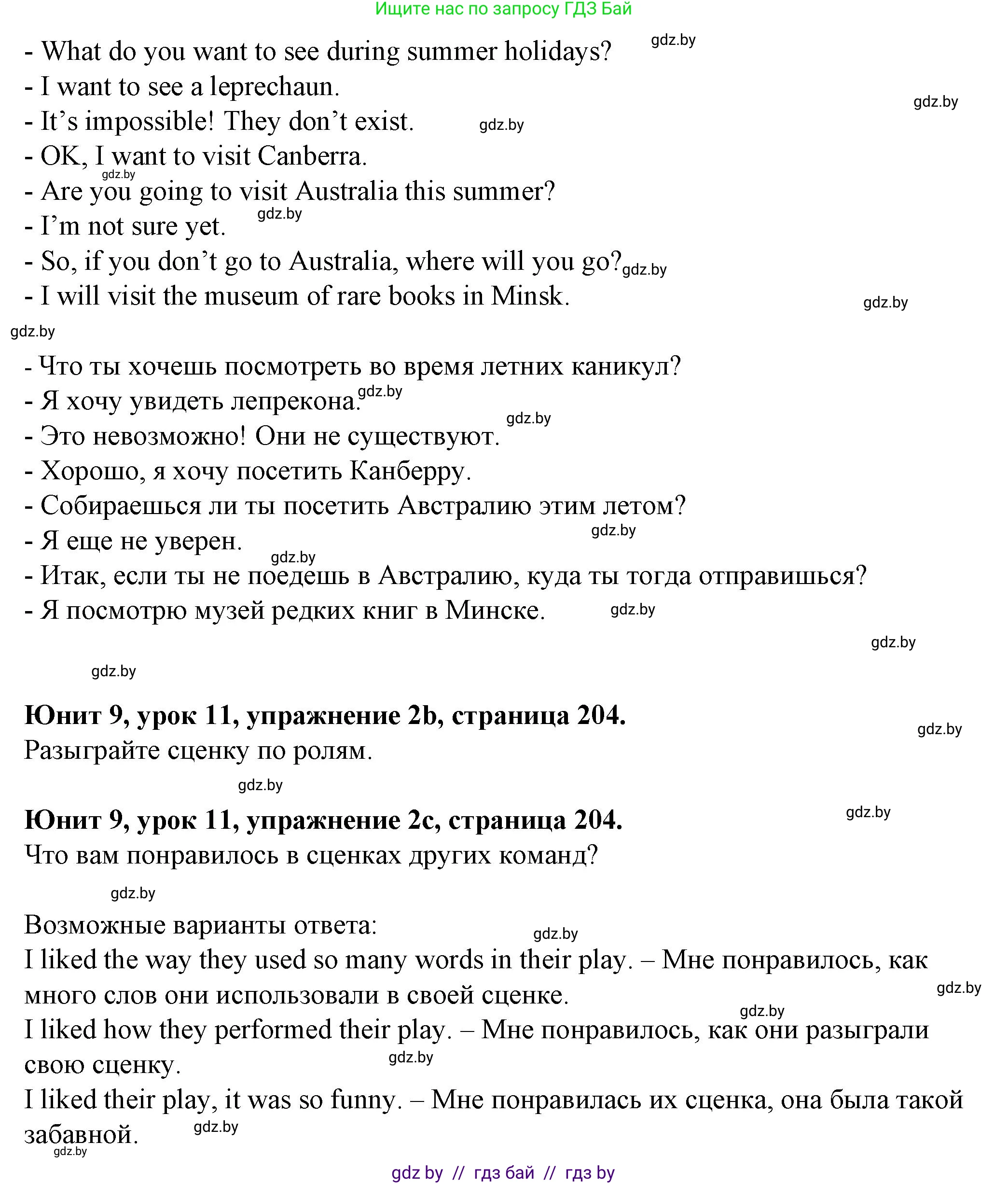 Английский язык (english), 7 класс Учебник (Student's book), авторы: Демченко Наталья Валентиновна, Севрюкова Татьяна Юрьевна, Юхнель Наталья Валентиновна, Наумова Елена Георгиевна, Манешина А В, Маслёнченко Н А, издательство Вышэйшая школа, Минск, 2019, оранжевого цвета, Часть ( Part) 2, страница 204, номер 2, Решение (продолжение 2)