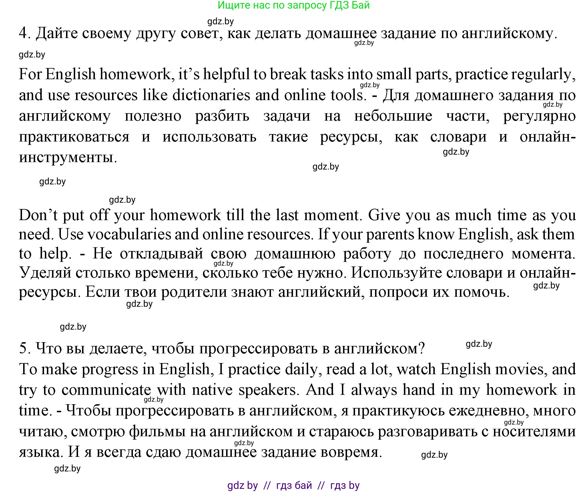 Английский язык (english), 7 класс Учебник (Student's book), авторы: Демченко Наталья Валентиновна, Севрюкова Татьяна Юрьевна, Юхнель Наталья Валентиновна, Наумова Елена Георгиевна, Манешина А В, Маслёнченко Н А, издательство Вышэйшая школа, Минск, 2019, оранжевого цвета, Часть ( Part) 2, страница 207, Решение (продолжение 3)