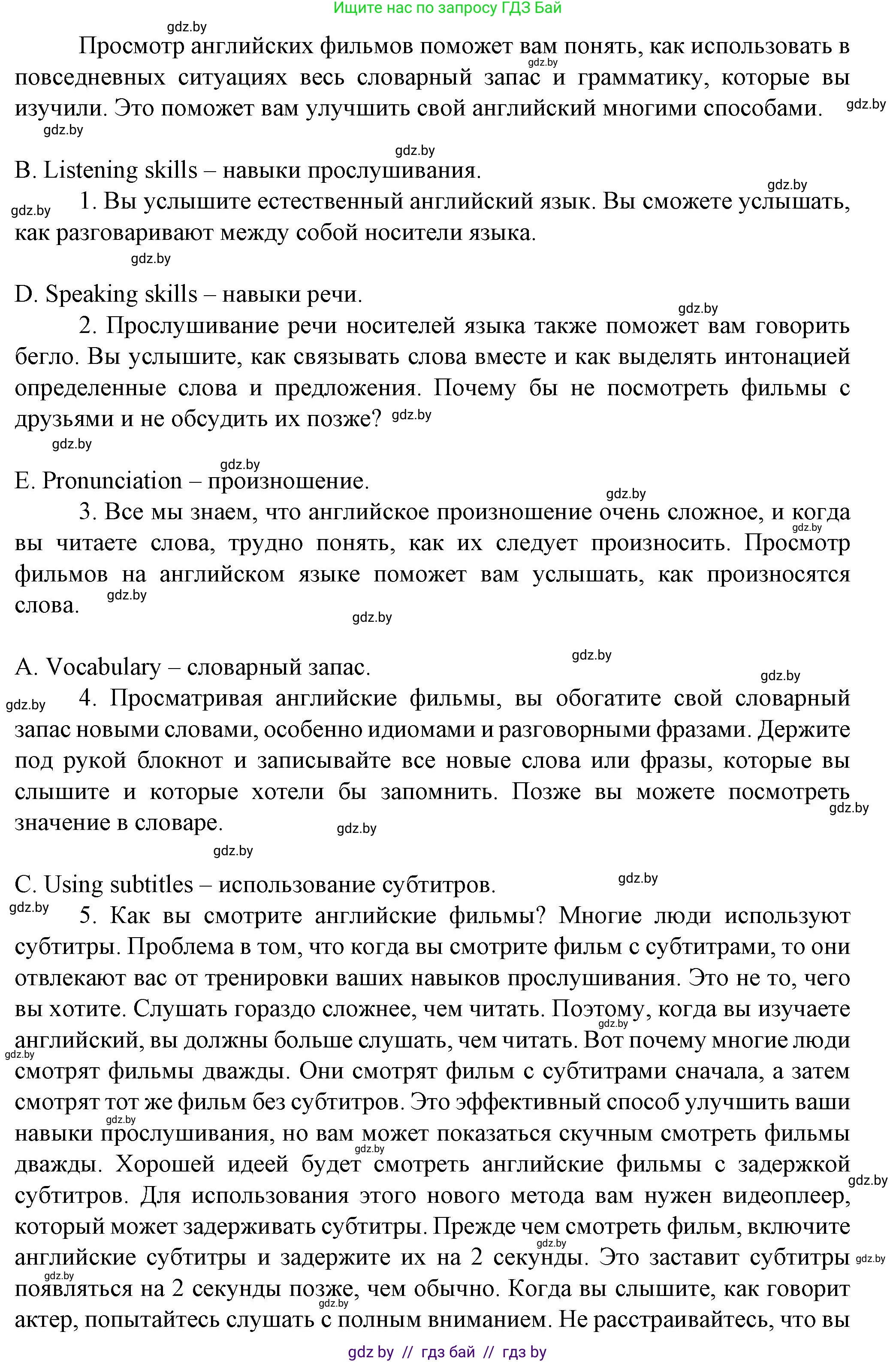Английский язык (english), 7 класс Учебник (Student's book), авторы: Демченко Наталья Валентиновна, Севрюкова Татьяна Юрьевна, Юхнель Наталья Валентиновна, Наумова Елена Георгиевна, Манешина А В, Маслёнченко Н А, издательство Вышэйшая школа, Минск, 2019, оранжевого цвета, Часть ( Part) 2, страница 204, номер 1, Решение (продолжение 2)