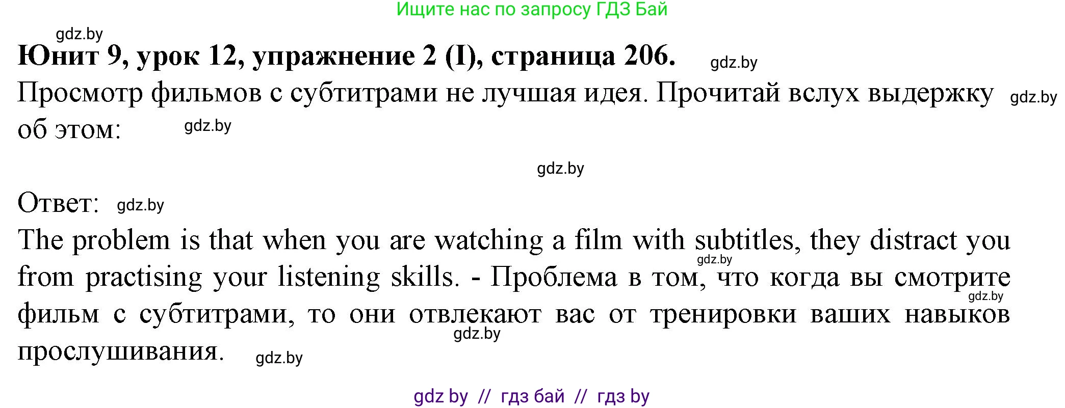Английский язык (english), 7 класс Учебник (Student's book), авторы: Демченко Наталья Валентиновна, Севрюкова Татьяна Юрьевна, Юхнель Наталья Валентиновна, Наумова Елена Георгиевна, Манешина А В, Маслёнченко Н А, издательство Вышэйшая школа, Минск, 2019, оранжевого цвета, Часть ( Part) 2, страница 206, номер 2, Решение