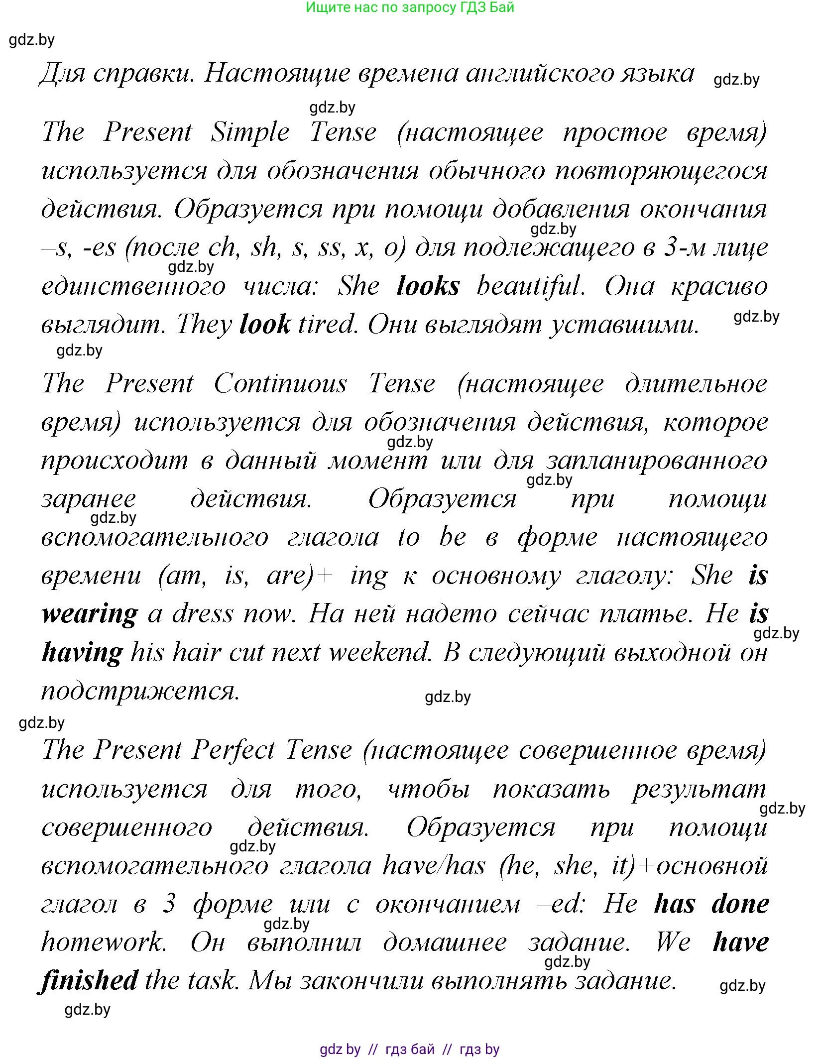 Английский язык (english), 7 класс практикум (activity book ), авторы: Юхнель Наталья Валентиновна, Наумова Елена Георгиевна, Демченко Наталья Валентиновна, Романчук Вероника Романовна, Гуськов А Л, Волков Андрей Валерьевич, издательство Аверсэв, Минск, 2023, Часть ( Part) 1, страница 4, номер 1, Решение (продолжение 2)