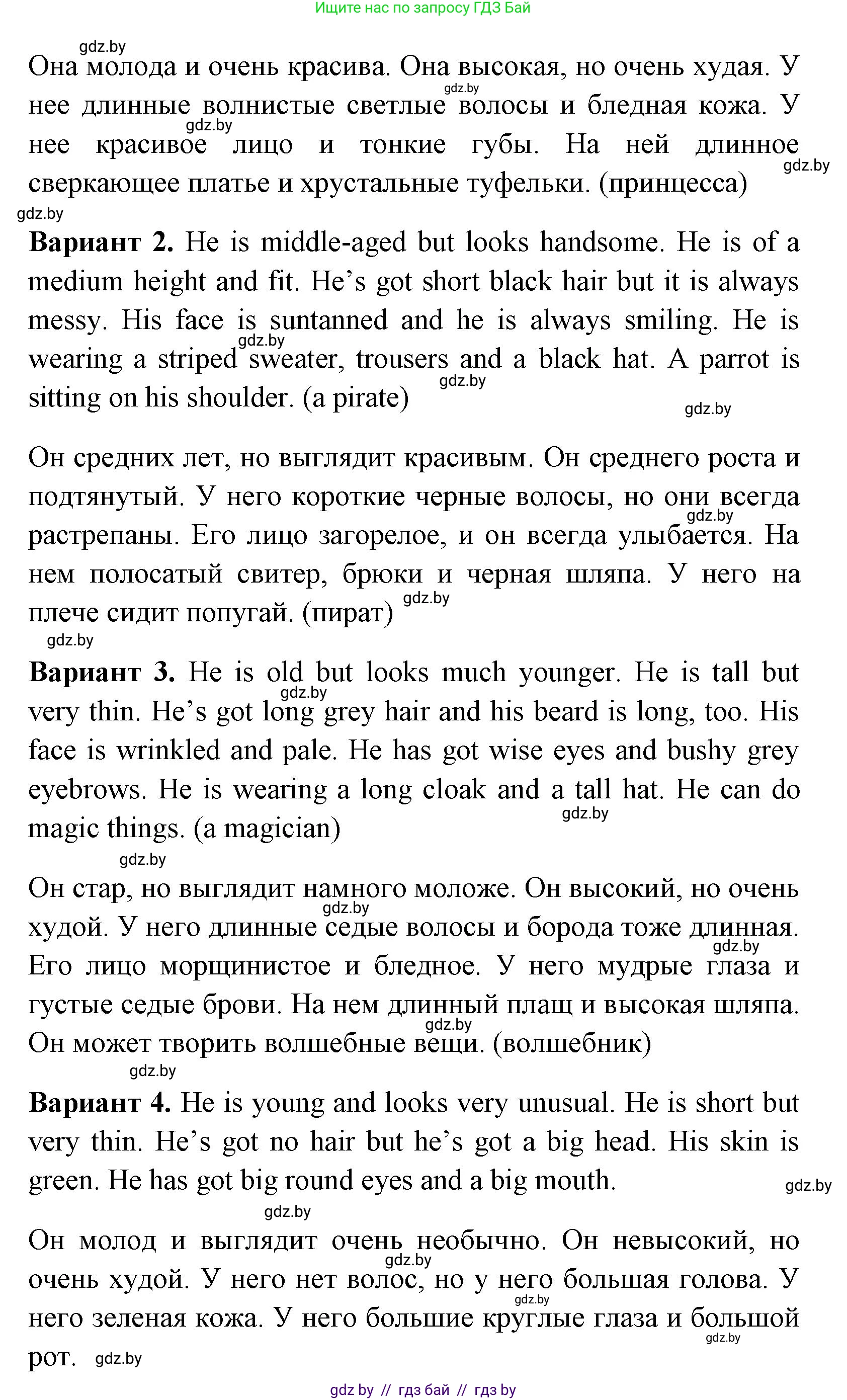 Английский язык (english), 7 класс практикум (activity book ), авторы: Юхнель Наталья Валентиновна, Наумова Елена Георгиевна, Демченко Наталья Валентиновна, Романчук Вероника Романовна, Гуськов А Л, Волков Андрей Валерьевич, издательство Аверсэв, Минск, 2023, Часть ( Part) 1, страница 7, номер 3, Решение (продолжение 2)