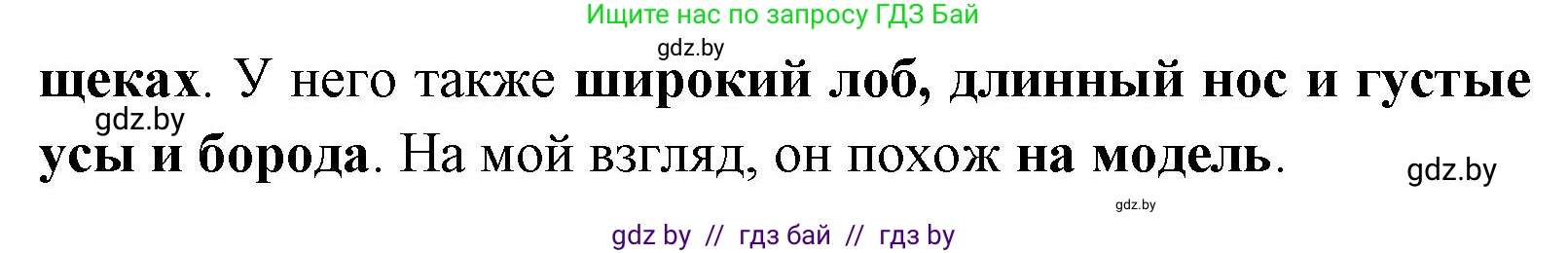 Английский язык (english), 7 класс практикум (activity book ), авторы: Юхнель Наталья Валентиновна, Наумова Елена Георгиевна, Демченко Наталья Валентиновна, Романчук Вероника Романовна, Гуськов А Л, Волков Андрей Валерьевич, издательство Аверсэв, Минск, 2023, Часть ( Part) 1, страница 8, номер 3, Решение (продолжение 2)