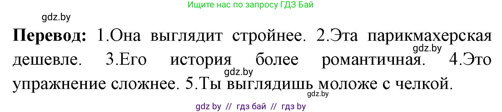 Английский язык (english), 7 класс практикум (activity book ), авторы: Юхнель Наталья Валентиновна, Наумова Елена Георгиевна, Демченко Наталья Валентиновна, Романчук Вероника Романовна, Гуськов А Л, Волков Андрей Валерьевич, издательство Аверсэв, Минск, 2023, Часть ( Part) 1, страница 9, номер 1, Решение (продолжение 2)