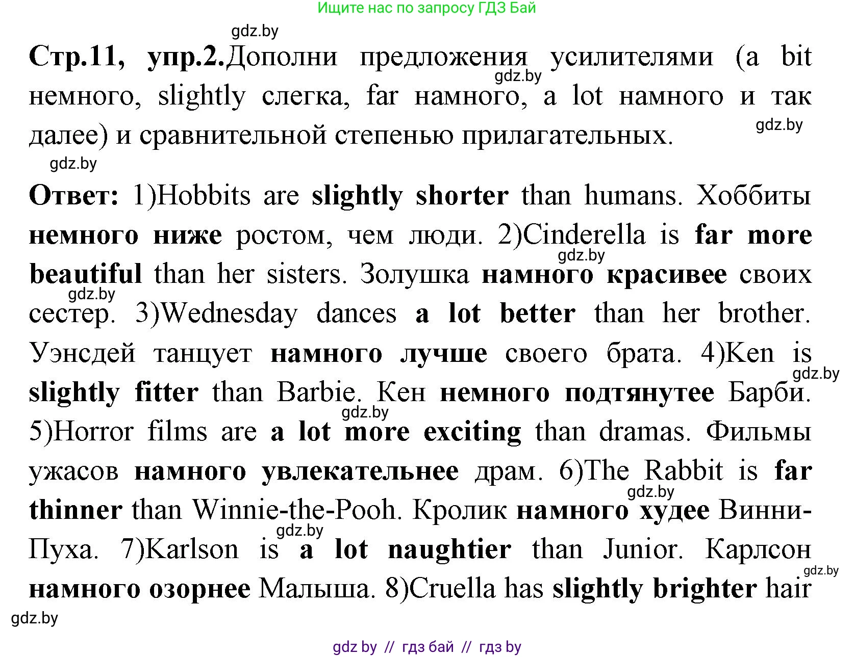 Английский язык (english), 7 класс практикум (activity book ), авторы: Юхнель Наталья Валентиновна, Наумова Елена Георгиевна, Демченко Наталья Валентиновна, Романчук Вероника Романовна, Гуськов А Л, Волков Андрей Валерьевич, издательство Аверсэв, Минск, 2023, Часть ( Part) 1, страница 11, номер 2, Решение