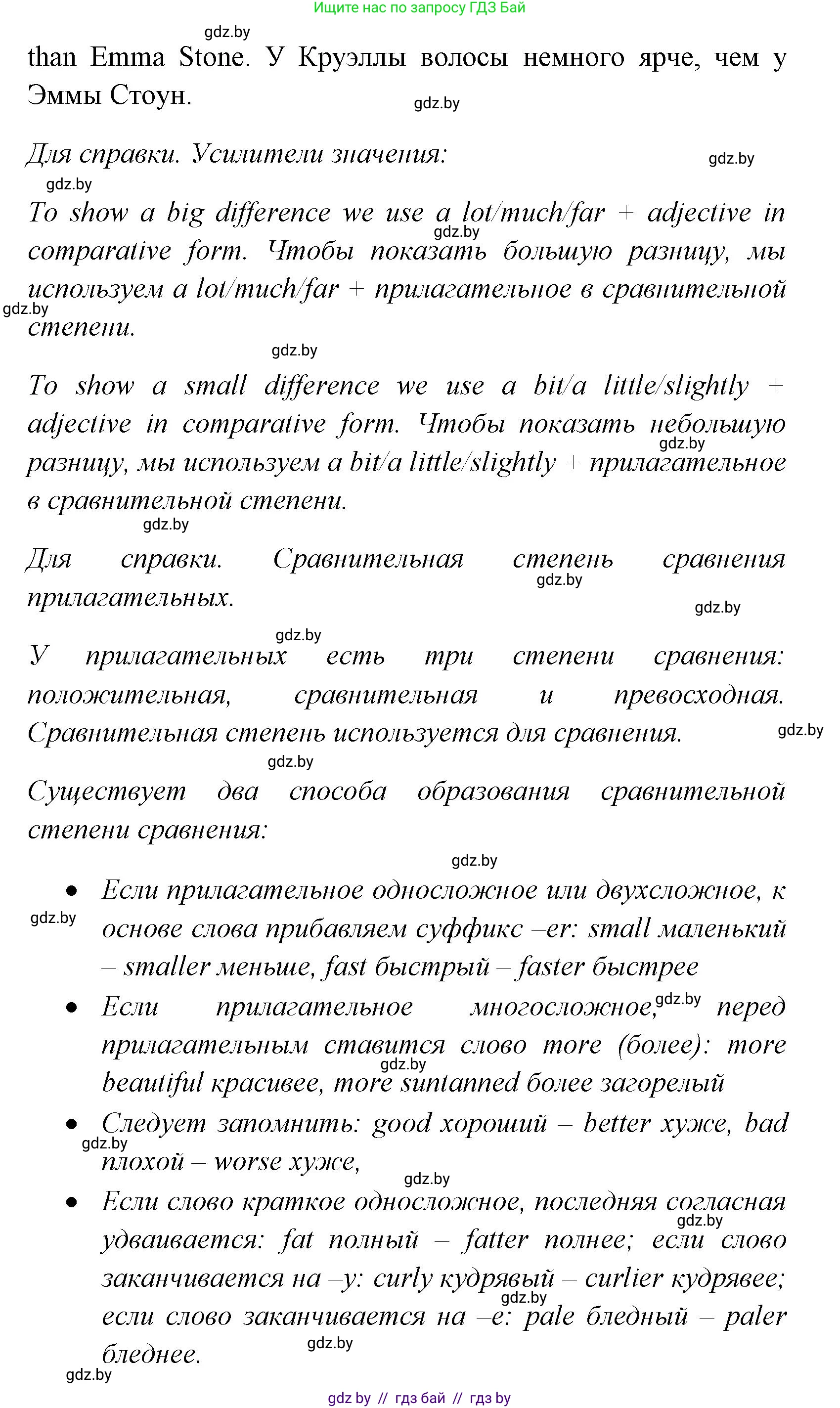 Английский язык (english), 7 класс практикум (activity book ), авторы: Юхнель Наталья Валентиновна, Наумова Елена Георгиевна, Демченко Наталья Валентиновна, Романчук Вероника Романовна, Гуськов А Л, Волков Андрей Валерьевич, издательство Аверсэв, Минск, 2023, Часть ( Part) 1, страница 11, номер 2, Решение (продолжение 2)