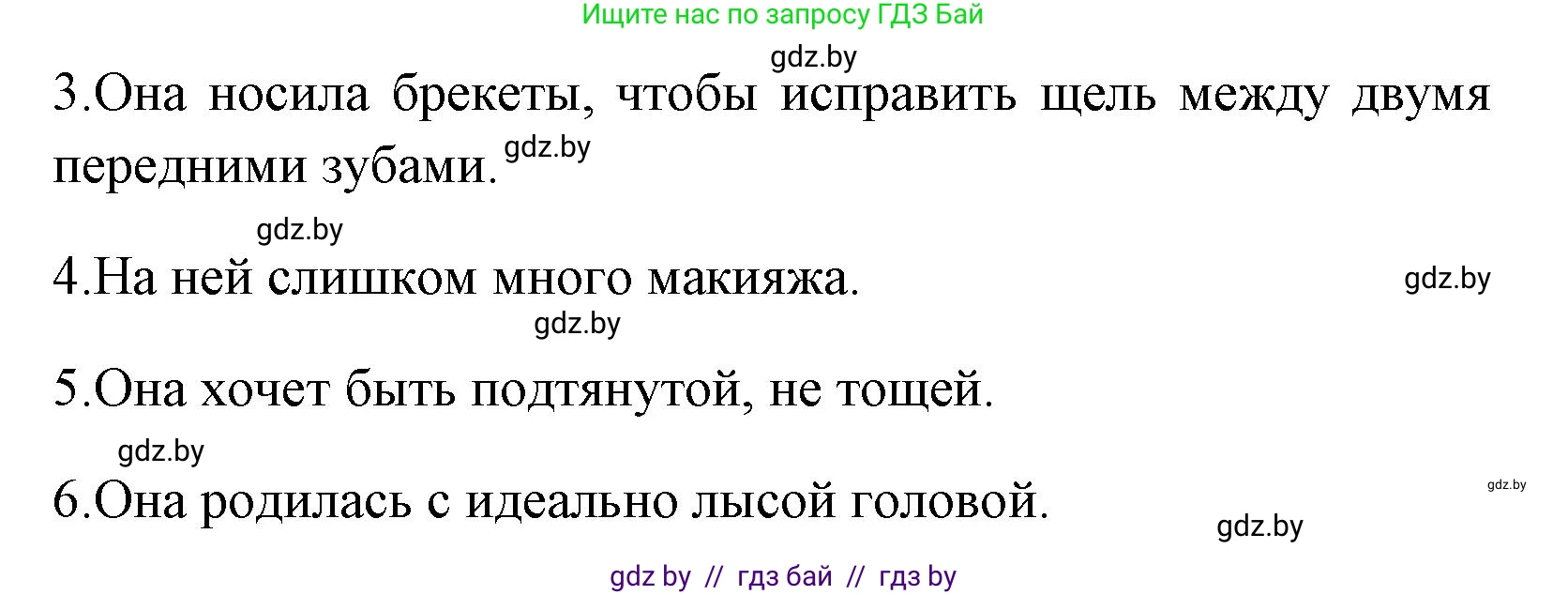 Английский язык (english), 7 класс практикум (activity book ), авторы: Юхнель Наталья Валентиновна, Наумова Елена Георгиевна, Демченко Наталья Валентиновна, Романчук Вероника Романовна, Гуськов А Л, Волков Андрей Валерьевич, издательство Аверсэв, Минск, 2023, Часть ( Part) 1, страница 13, номер 1, Решение (продолжение 2)