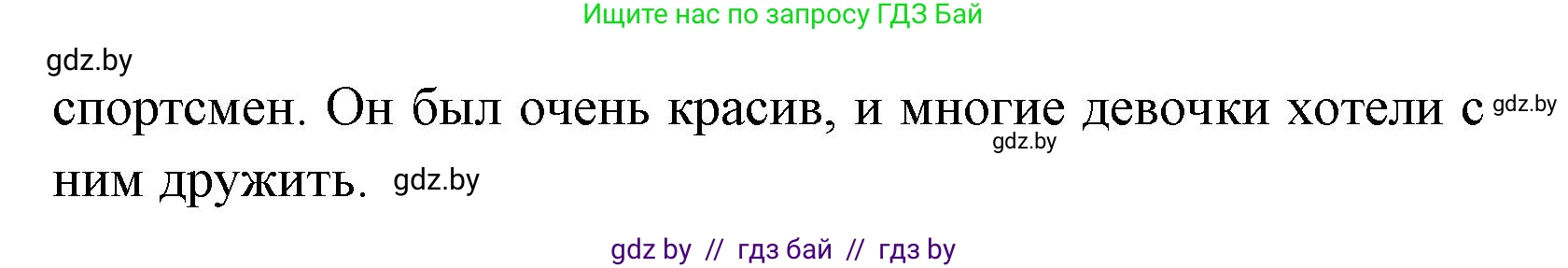 Английский язык (english), 7 класс практикум (activity book ), авторы: Юхнель Наталья Валентиновна, Наумова Елена Георгиевна, Демченко Наталья Валентиновна, Романчук Вероника Романовна, Гуськов А Л, Волков Андрей Валерьевич, издательство Аверсэв, Минск, 2023, Часть ( Part) 1, страница 14, номер 3, Решение (продолжение 2)