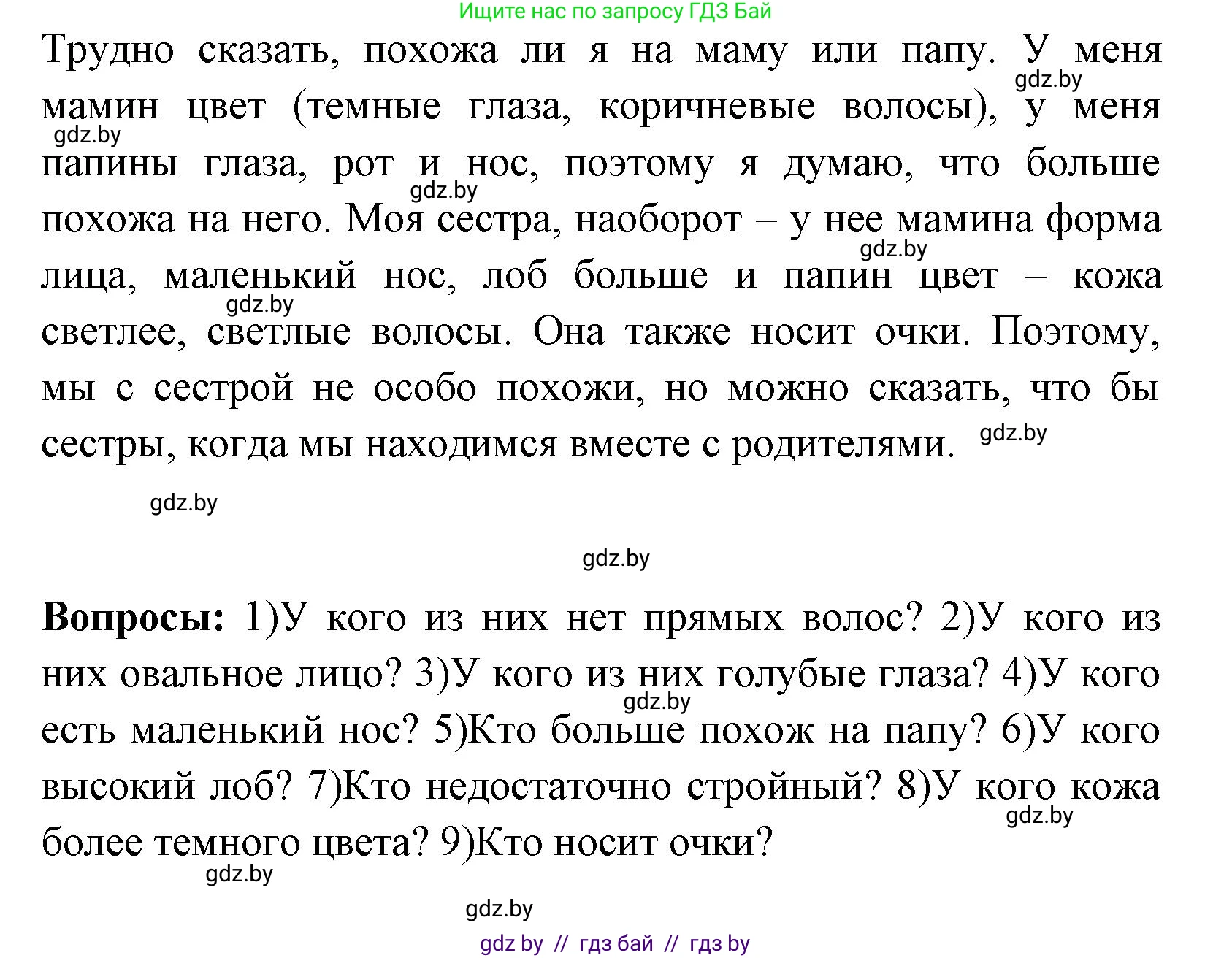 Английский язык (english), 7 класс практикум (activity book ), авторы: Юхнель Наталья Валентиновна, Наумова Елена Георгиевна, Демченко Наталья Валентиновна, Романчук Вероника Романовна, Гуськов А Л, Волков Андрей Валерьевич, издательство Аверсэв, Минск, 2023, Часть ( Part) 1, страница 14, номер 1, Решение (продолжение 2)