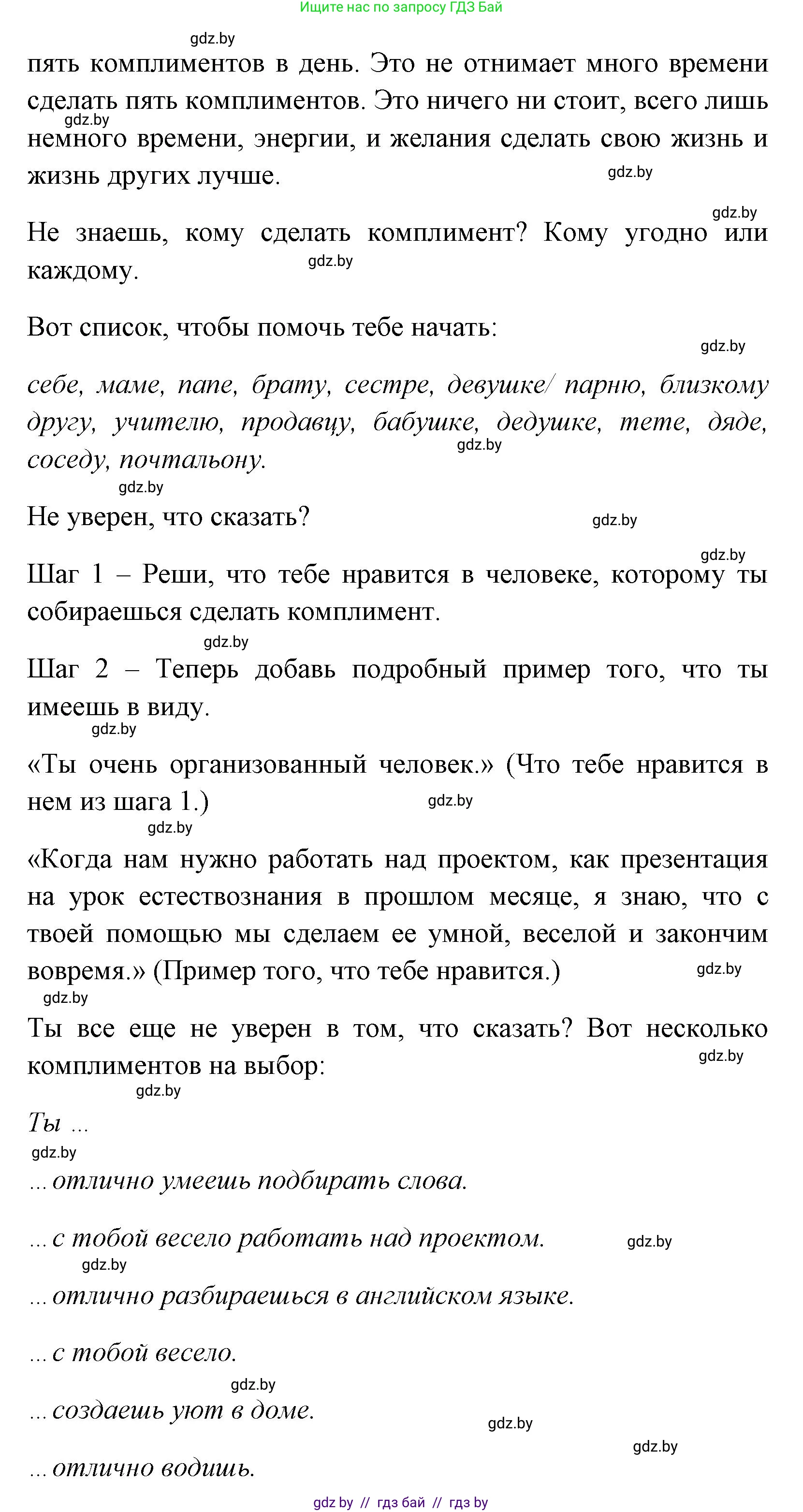 Английский язык (english), 7 класс практикум (activity book ), авторы: Юхнель Наталья Валентиновна, Наумова Елена Георгиевна, Демченко Наталья Валентиновна, Романчук Вероника Романовна, Гуськов А Л, Волков Андрей Валерьевич, издательство Аверсэв, Минск, 2023, Часть ( Part) 1, страница 19, номер 1, Решение (продолжение 2)