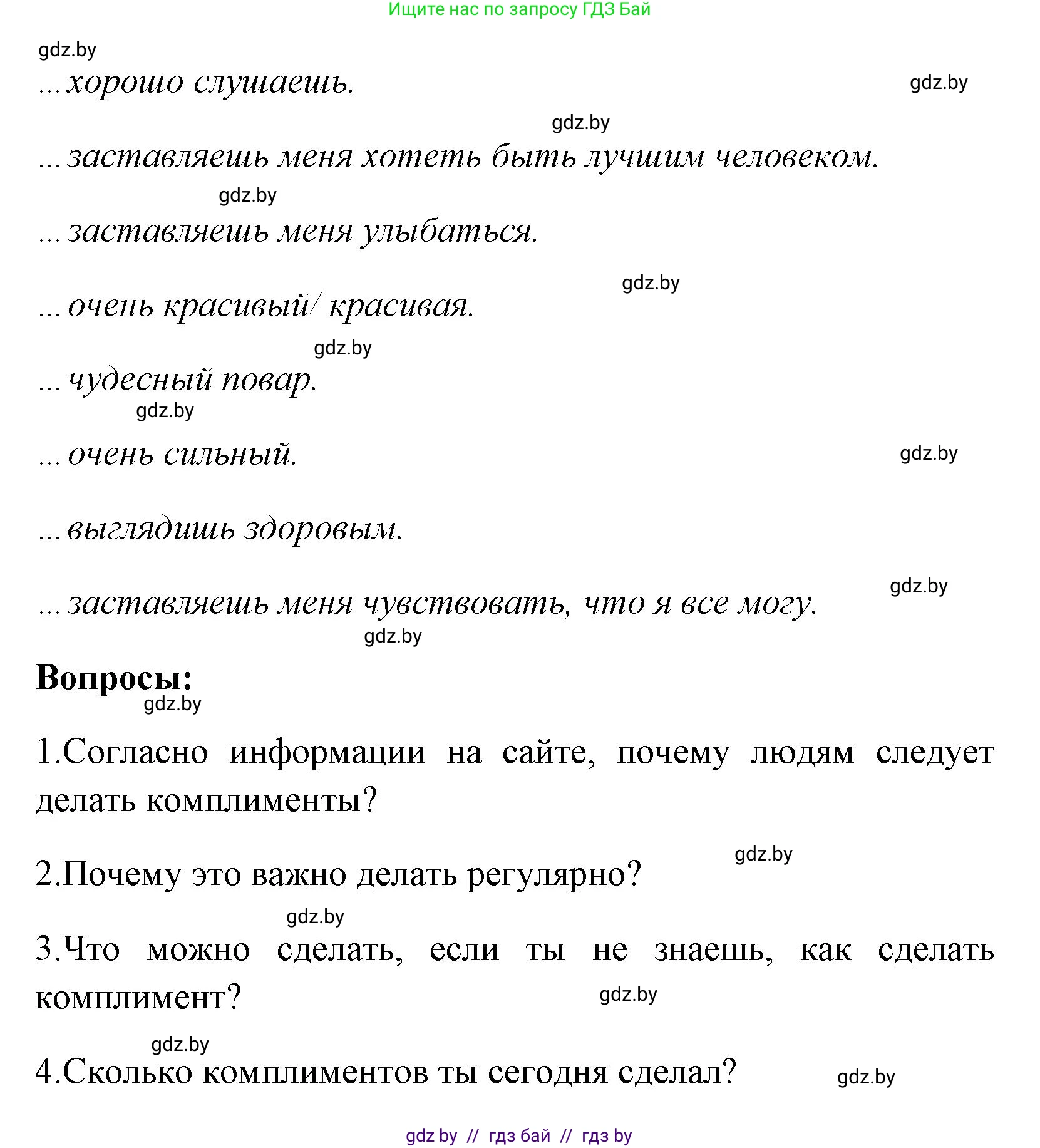 Английский язык (english), 7 класс практикум (activity book ), авторы: Юхнель Наталья Валентиновна, Наумова Елена Георгиевна, Демченко Наталья Валентиновна, Романчук Вероника Романовна, Гуськов А Л, Волков Андрей Валерьевич, издательство Аверсэв, Минск, 2023, Часть ( Part) 1, страница 19, номер 1, Решение (продолжение 3)