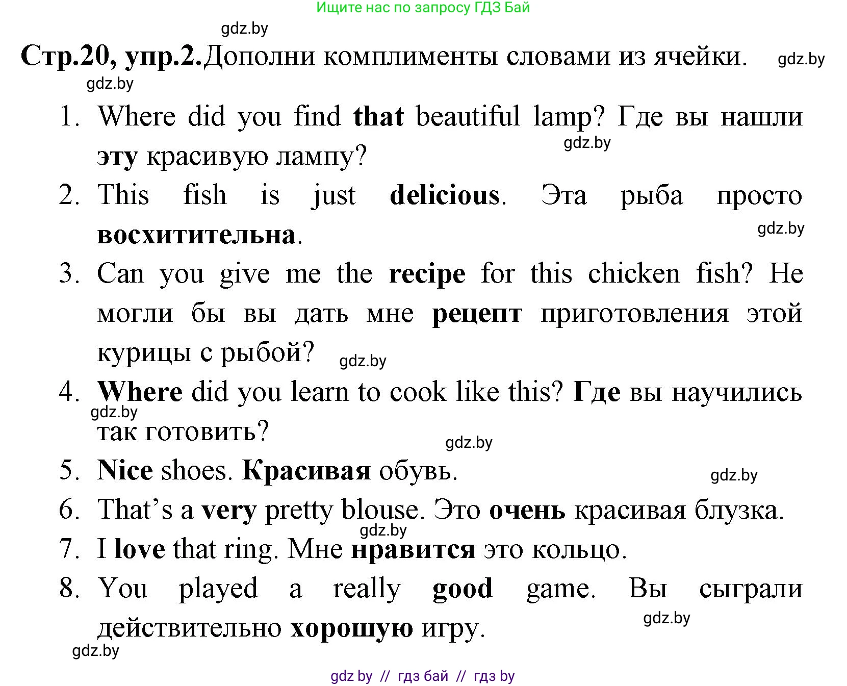 Английский язык (english), 7 класс практикум (activity book ), авторы: Юхнель Наталья Валентиновна, Наумова Елена Георгиевна, Демченко Наталья Валентиновна, Романчук Вероника Романовна, Гуськов А Л, Волков Андрей Валерьевич, издательство Аверсэв, Минск, 2023, Часть ( Part) 1, страница 20, номер 2, Решение