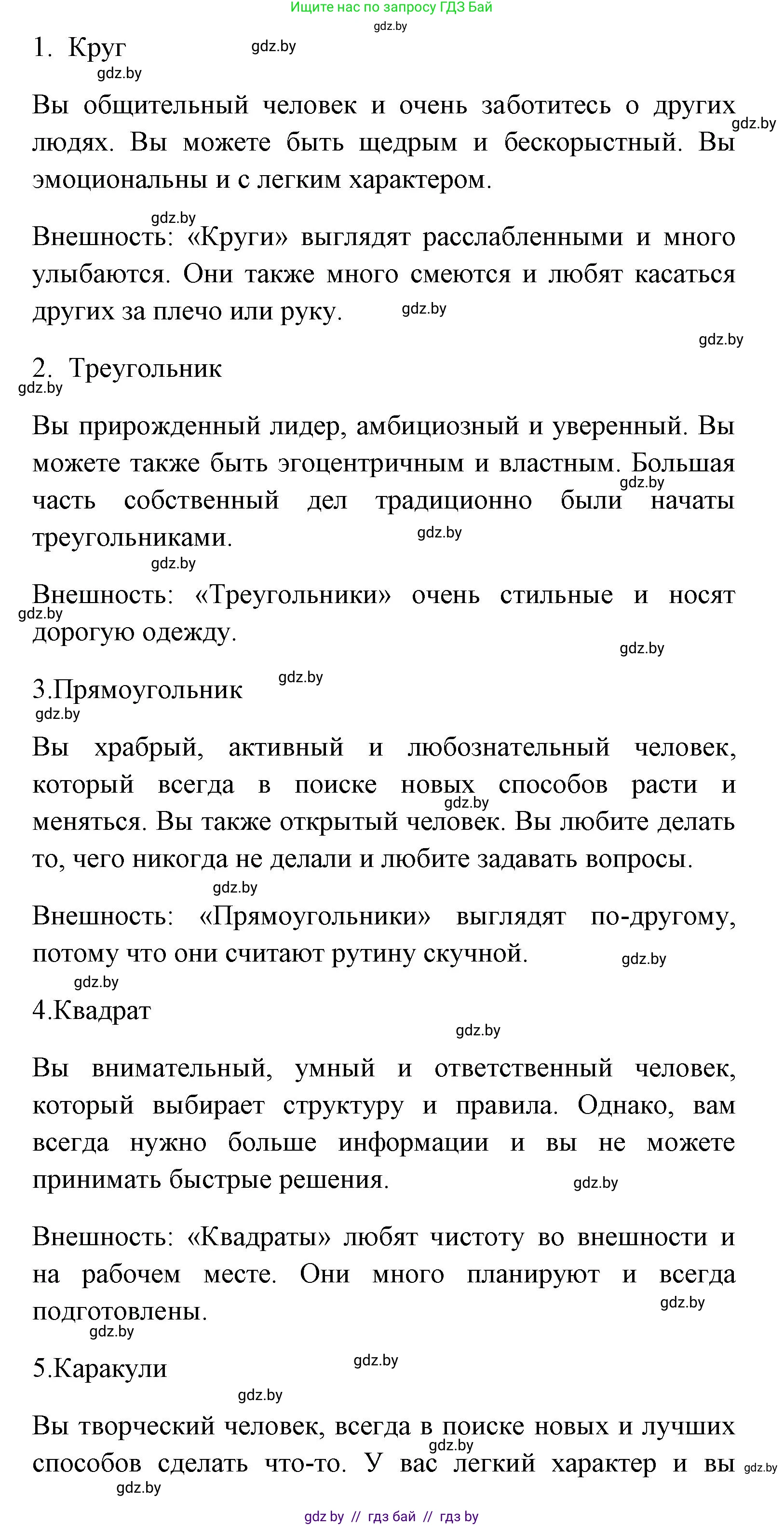 Английский язык (english), 7 класс практикум (activity book ), авторы: Юхнель Наталья Валентиновна, Наумова Елена Георгиевна, Демченко Наталья Валентиновна, Романчук Вероника Романовна, Гуськов А Л, Волков Андрей Валерьевич, издательство Аверсэв, Минск, 2023, Часть ( Part) 1, страница 25, номер 3, Решение (продолжение 2)