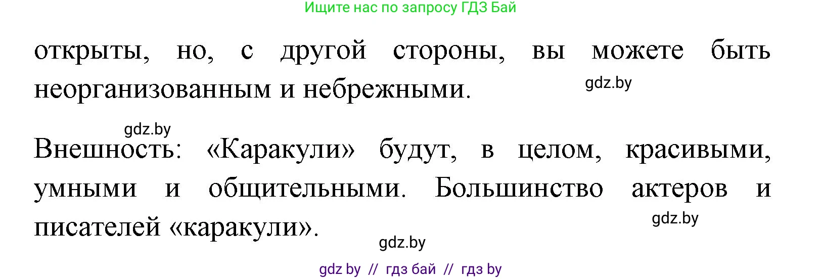 Английский язык (english), 7 класс практикум (activity book ), авторы: Юхнель Наталья Валентиновна, Наумова Елена Георгиевна, Демченко Наталья Валентиновна, Романчук Вероника Романовна, Гуськов А Л, Волков Андрей Валерьевич, издательство Аверсэв, Минск, 2023, Часть ( Part) 1, страница 25, номер 3, Решение (продолжение 3)