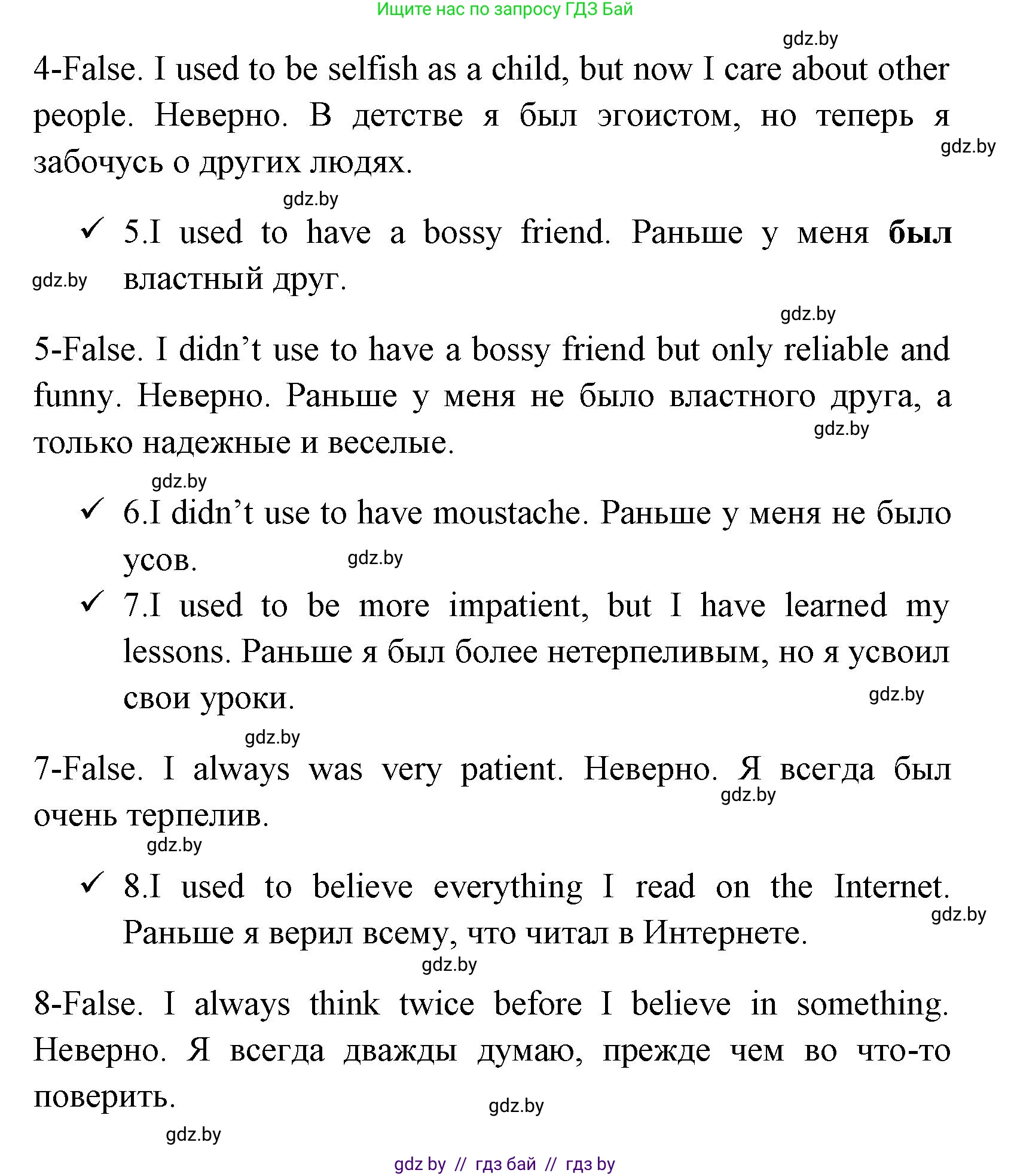 Английский язык (english), 7 класс практикум (activity book ), авторы: Юхнель Наталья Валентиновна, Наумова Елена Георгиевна, Демченко Наталья Валентиновна, Романчук Вероника Романовна, Гуськов А Л, Волков Андрей Валерьевич, издательство Аверсэв, Минск, 2023, Часть ( Part) 1, страница 27, номер 2, Решение (продолжение 3)