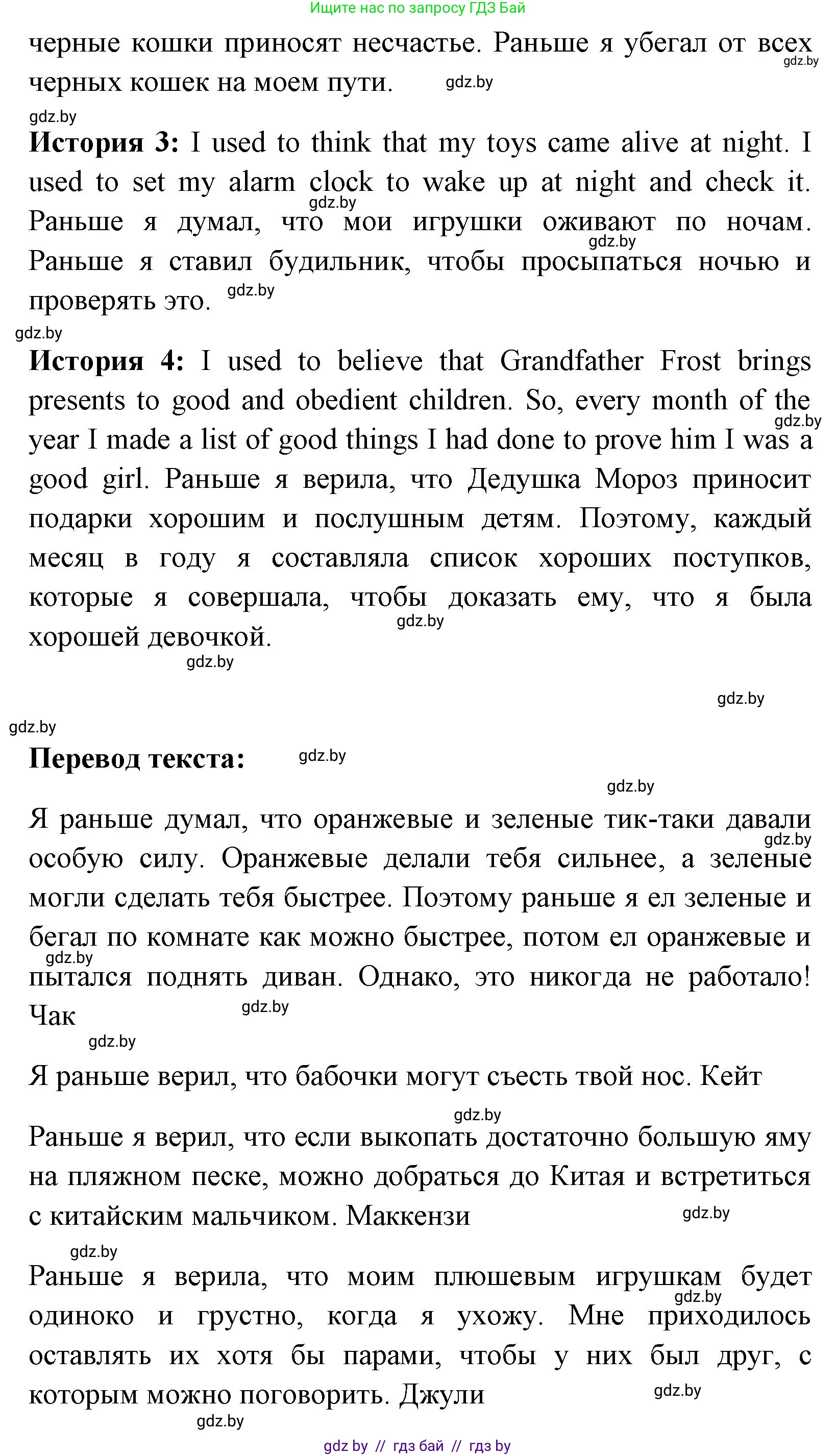 Английский язык (english), 7 класс практикум (activity book ), авторы: Юхнель Наталья Валентиновна, Наумова Елена Георгиевна, Демченко Наталья Валентиновна, Романчук Вероника Романовна, Гуськов А Л, Волков Андрей Валерьевич, издательство Аверсэв, Минск, 2023, Часть ( Part) 1, страница 28, номер 3, Решение (продолжение 2)