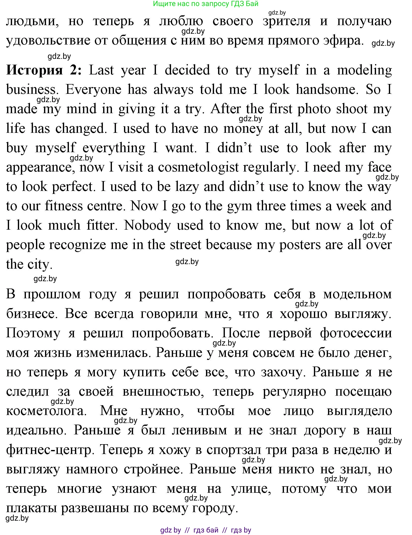 Английский язык (english), 7 класс практикум (activity book ), авторы: Юхнель Наталья Валентиновна, Наумова Елена Георгиевна, Демченко Наталья Валентиновна, Романчук Вероника Романовна, Гуськов А Л, Волков Андрей Валерьевич, издательство Аверсэв, Минск, 2023, Часть ( Part) 1, страница 30, номер 3, Решение (продолжение 2)