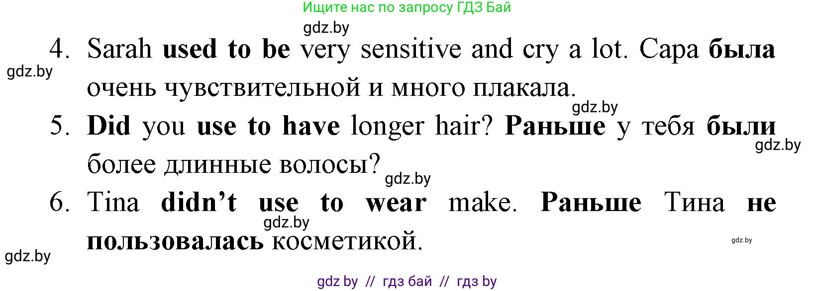 Английский язык (english), 7 класс практикум (activity book ), авторы: Юхнель Наталья Валентиновна, Наумова Елена Георгиевна, Демченко Наталья Валентиновна, Романчук Вероника Романовна, Гуськов А Л, Волков Андрей Валерьевич, издательство Аверсэв, Минск, 2023, Часть ( Part) 1, страница 31, номер 1, Решение (продолжение 2)