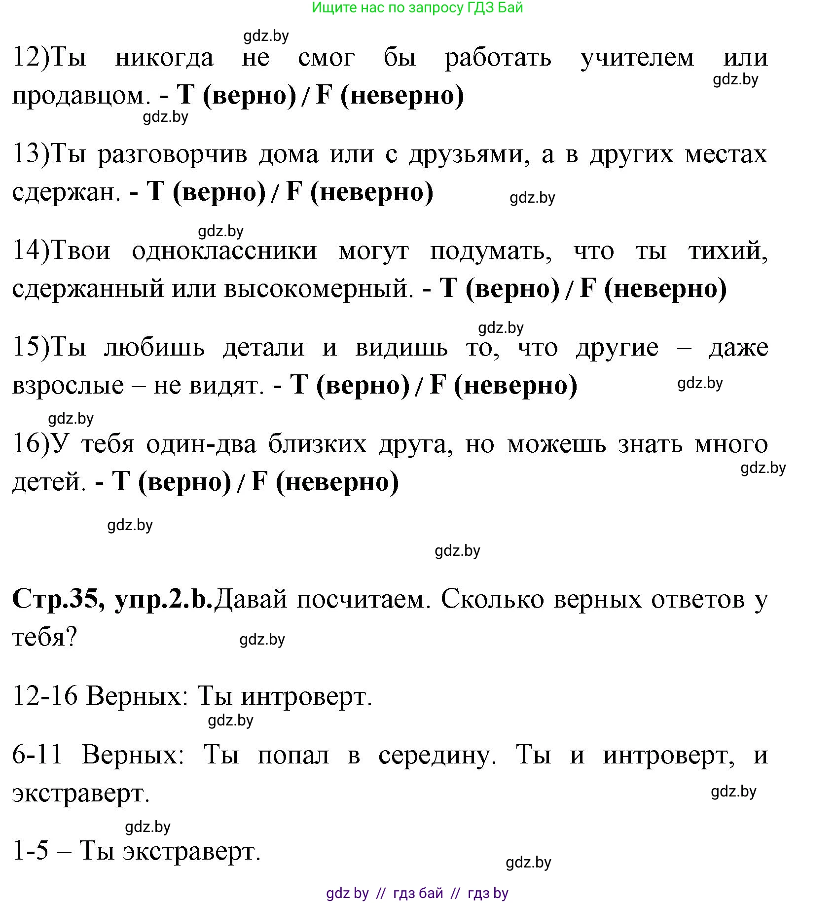 Английский язык (english), 7 класс практикум (activity book ), авторы: Юхнель Наталья Валентиновна, Наумова Елена Георгиевна, Демченко Наталья Валентиновна, Романчук Вероника Романовна, Гуськов А Л, Волков Андрей Валерьевич, издательство Аверсэв, Минск, 2023, Часть ( Part) 1, страница 34, номер 2, Решение (продолжение 2)