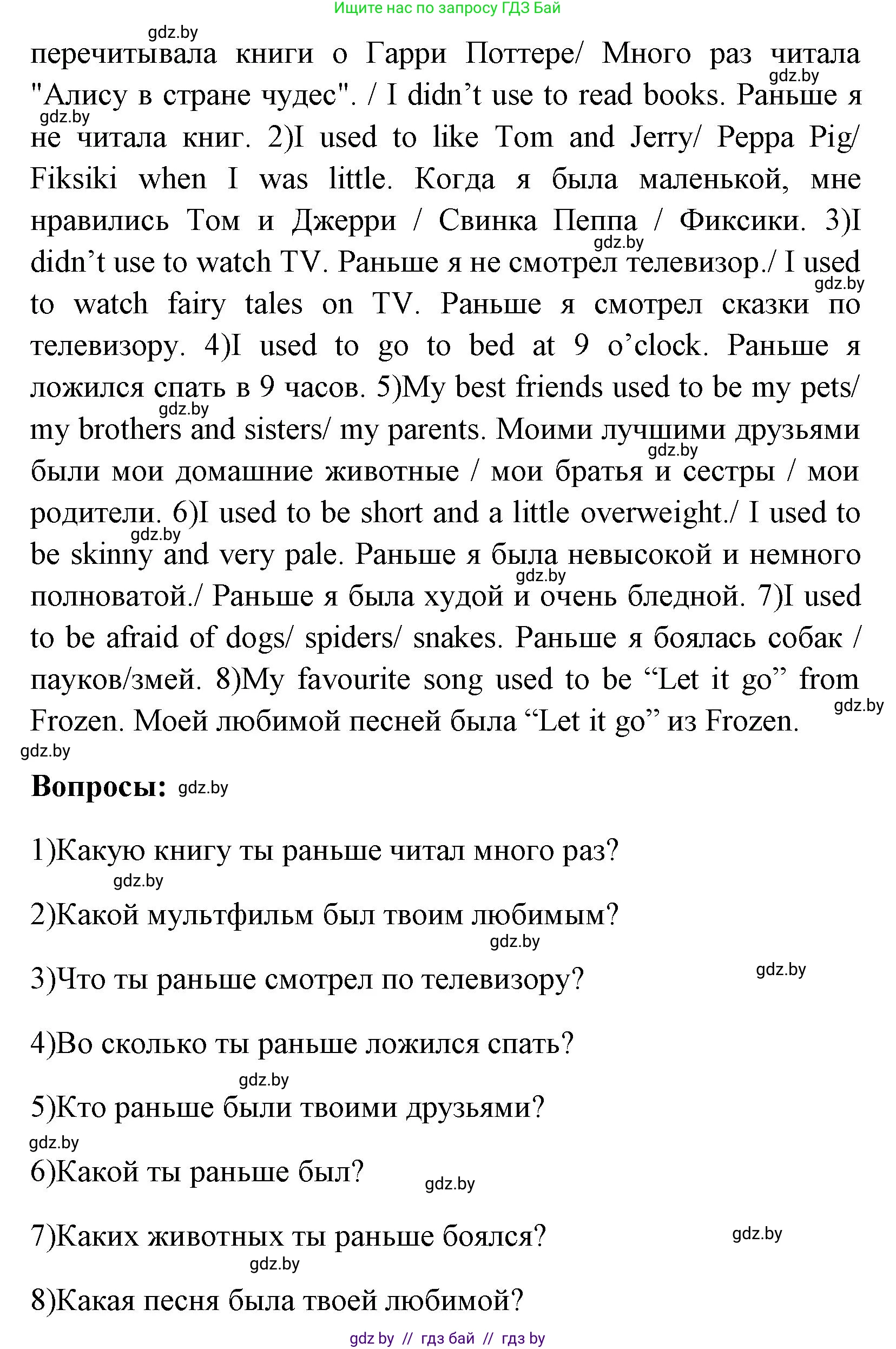 Английский язык (english), 7 класс практикум (activity book ), авторы: Юхнель Наталья Валентиновна, Наумова Елена Георгиевна, Демченко Наталья Валентиновна, Романчук Вероника Романовна, Гуськов А Л, Волков Андрей Валерьевич, издательство Аверсэв, Минск, 2023, Часть ( Part) 1, страница 38, номер 2, Решение (продолжение 2)