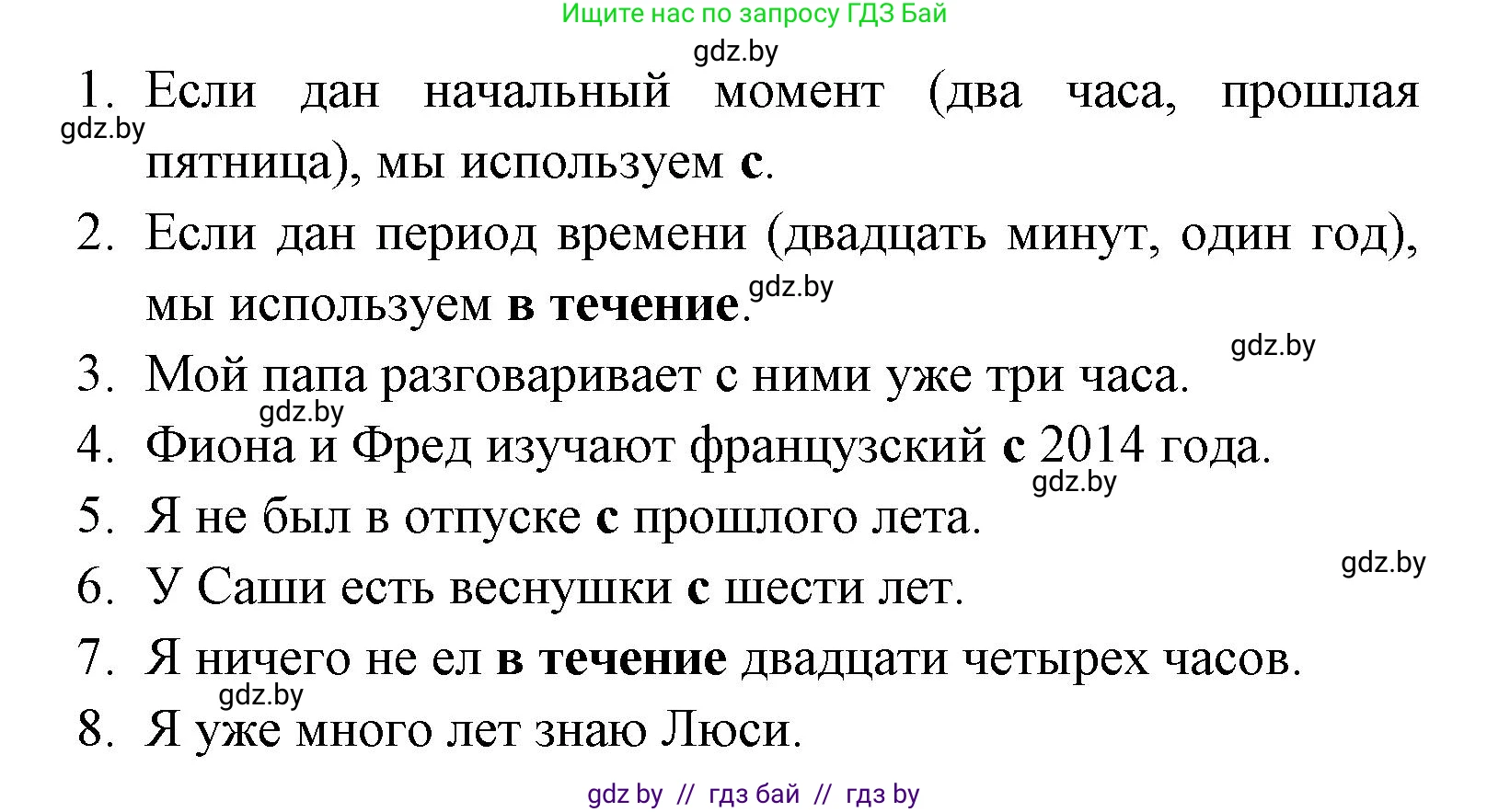 Английский язык (english), 7 класс практикум (activity book ), авторы: Юхнель Наталья Валентиновна, Наумова Елена Георгиевна, Демченко Наталья Валентиновна, Романчук Вероника Романовна, Гуськов А Л, Волков Андрей Валерьевич, издательство Аверсэв, Минск, 2023, Часть ( Part) 1, страница 40, номер 1, Решение (продолжение 2)