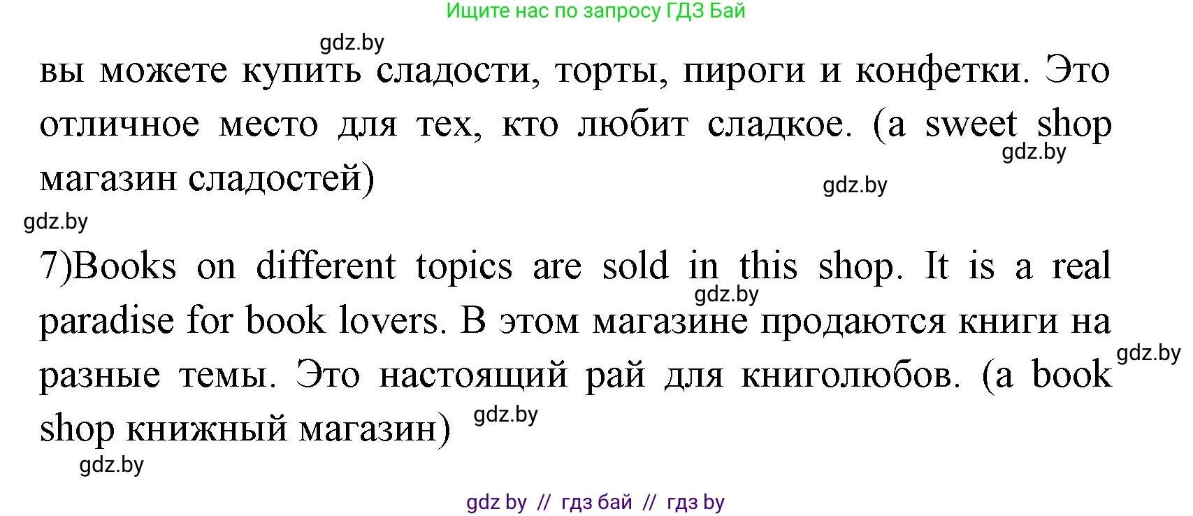 Английский язык (english), 7 класс практикум (activity book ), авторы: Юхнель Наталья Валентиновна, Наумова Елена Георгиевна, Демченко Наталья Валентиновна, Романчук Вероника Романовна, Гуськов А Л, Волков Андрей Валерьевич, издательство Аверсэв, Минск, 2023, Часть ( Part) 1, страница 41, номер 3, Решение (продолжение 2)