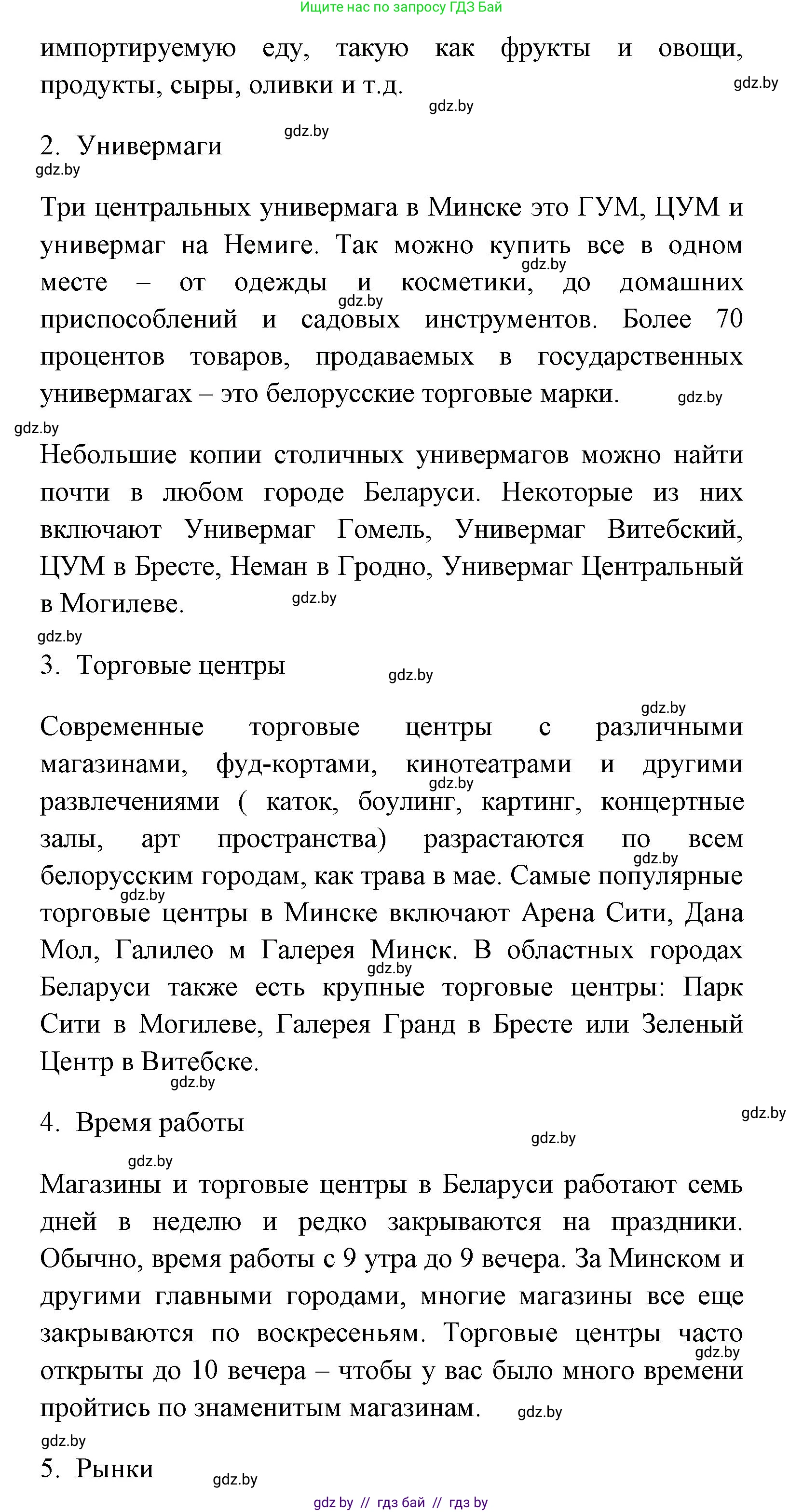 Английский язык (english), 7 класс практикум (activity book ), авторы: Юхнель Наталья Валентиновна, Наумова Елена Георгиевна, Демченко Наталья Валентиновна, Романчук Вероника Романовна, Гуськов А Л, Волков Андрей Валерьевич, издательство Аверсэв, Минск, 2023, Часть ( Part) 1, страница 41, номер 2, Решение (продолжение 2)