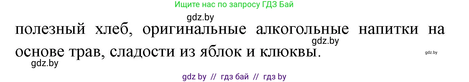 Английский язык (english), 7 класс практикум (activity book ), авторы: Юхнель Наталья Валентиновна, Наумова Елена Георгиевна, Демченко Наталья Валентиновна, Романчук Вероника Романовна, Гуськов А Л, Волков Андрей Валерьевич, издательство Аверсэв, Минск, 2023, Часть ( Part) 1, страница 44, номер 3, Решение (продолжение 2)
