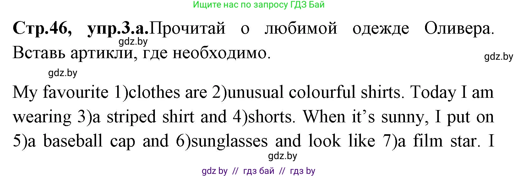 Английский язык (english), 7 класс практикум (activity book ), авторы: Юхнель Наталья Валентиновна, Наумова Елена Георгиевна, Демченко Наталья Валентиновна, Романчук Вероника Романовна, Гуськов А Л, Волков Андрей Валерьевич, издательство Аверсэв, Минск, 2023, Часть ( Part) 1, страница 46, номер 3, Решение