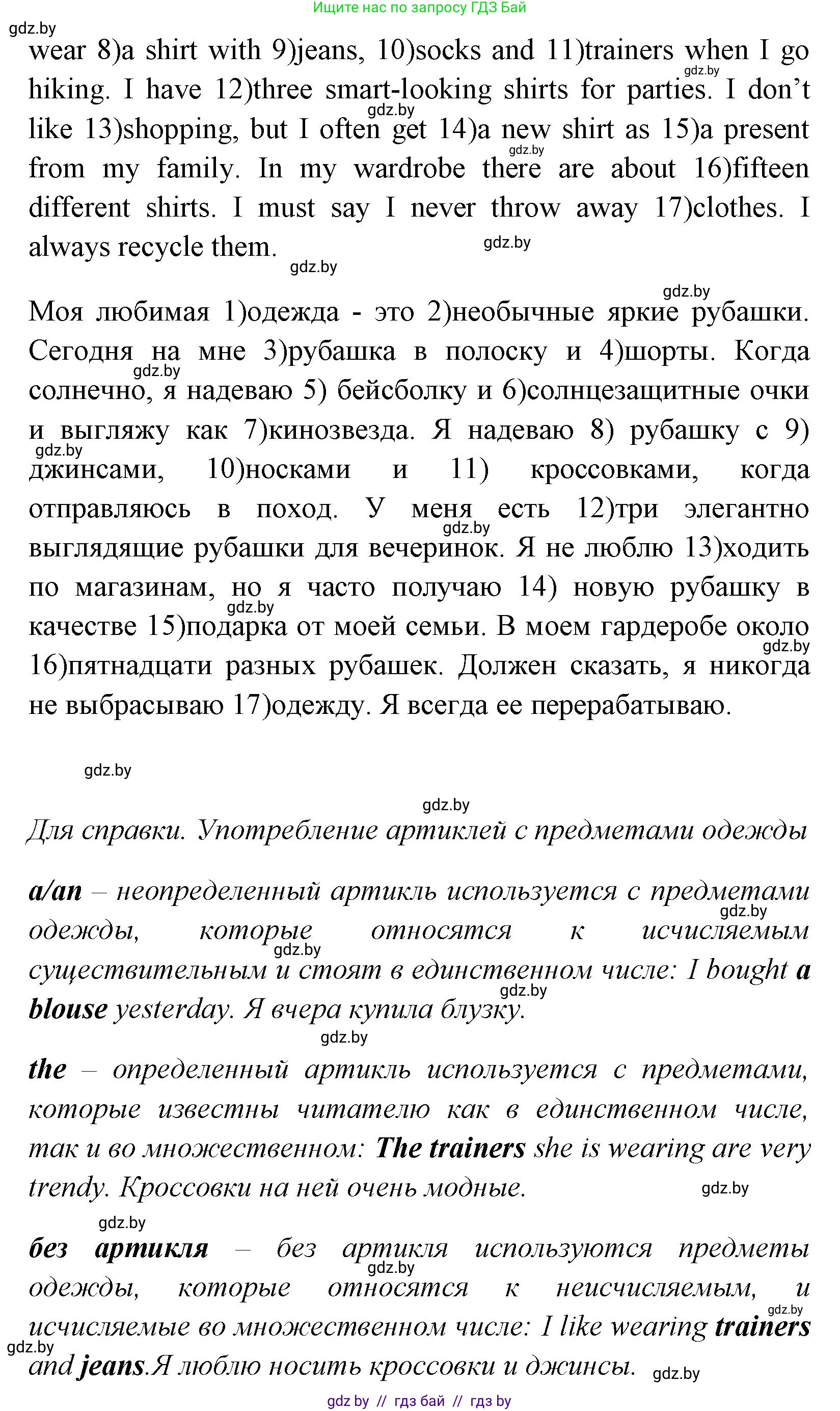 Английский язык (english), 7 класс практикум (activity book ), авторы: Юхнель Наталья Валентиновна, Наумова Елена Георгиевна, Демченко Наталья Валентиновна, Романчук Вероника Романовна, Гуськов А Л, Волков Андрей Валерьевич, издательство Аверсэв, Минск, 2023, Часть ( Part) 1, страница 46, номер 3, Решение (продолжение 2)