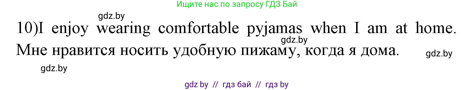 Английский язык (english), 7 класс практикум (activity book ), авторы: Юхнель Наталья Валентиновна, Наумова Елена Георгиевна, Демченко Наталья Валентиновна, Романчук Вероника Романовна, Гуськов А Л, Волков Андрей Валерьевич, издательство Аверсэв, Минск, 2023, Часть ( Part) 1, страница 46, номер 3, Решение (продолжение 4)