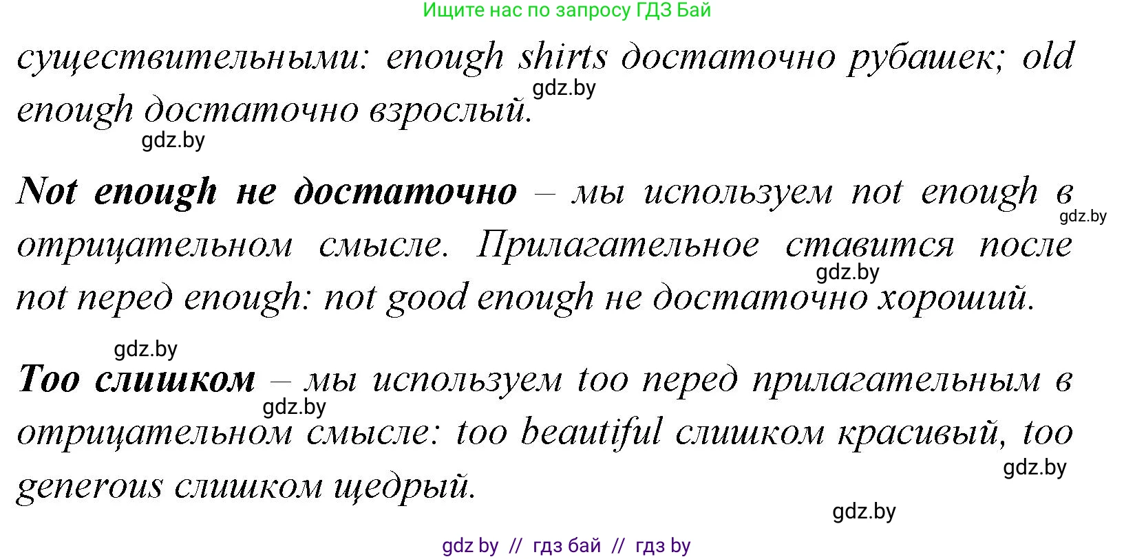 Английский язык (english), 7 класс практикум (activity book ), авторы: Юхнель Наталья Валентиновна, Наумова Елена Георгиевна, Демченко Наталья Валентиновна, Романчук Вероника Романовна, Гуськов А Л, Волков Андрей Валерьевич, издательство Аверсэв, Минск, 2023, Часть ( Part) 1, страница 46, номер 1, Решение (продолжение 2)