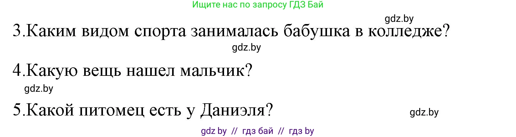 Английский язык (english), 7 класс практикум (activity book ), авторы: Юхнель Наталья Валентиновна, Наумова Елена Георгиевна, Демченко Наталья Валентиновна, Романчук Вероника Романовна, Гуськов А Л, Волков Андрей Валерьевич, издательство Аверсэв, Минск, 2023, Часть ( Part) 1, страница 47, номер 3, Решение (продолжение 2)